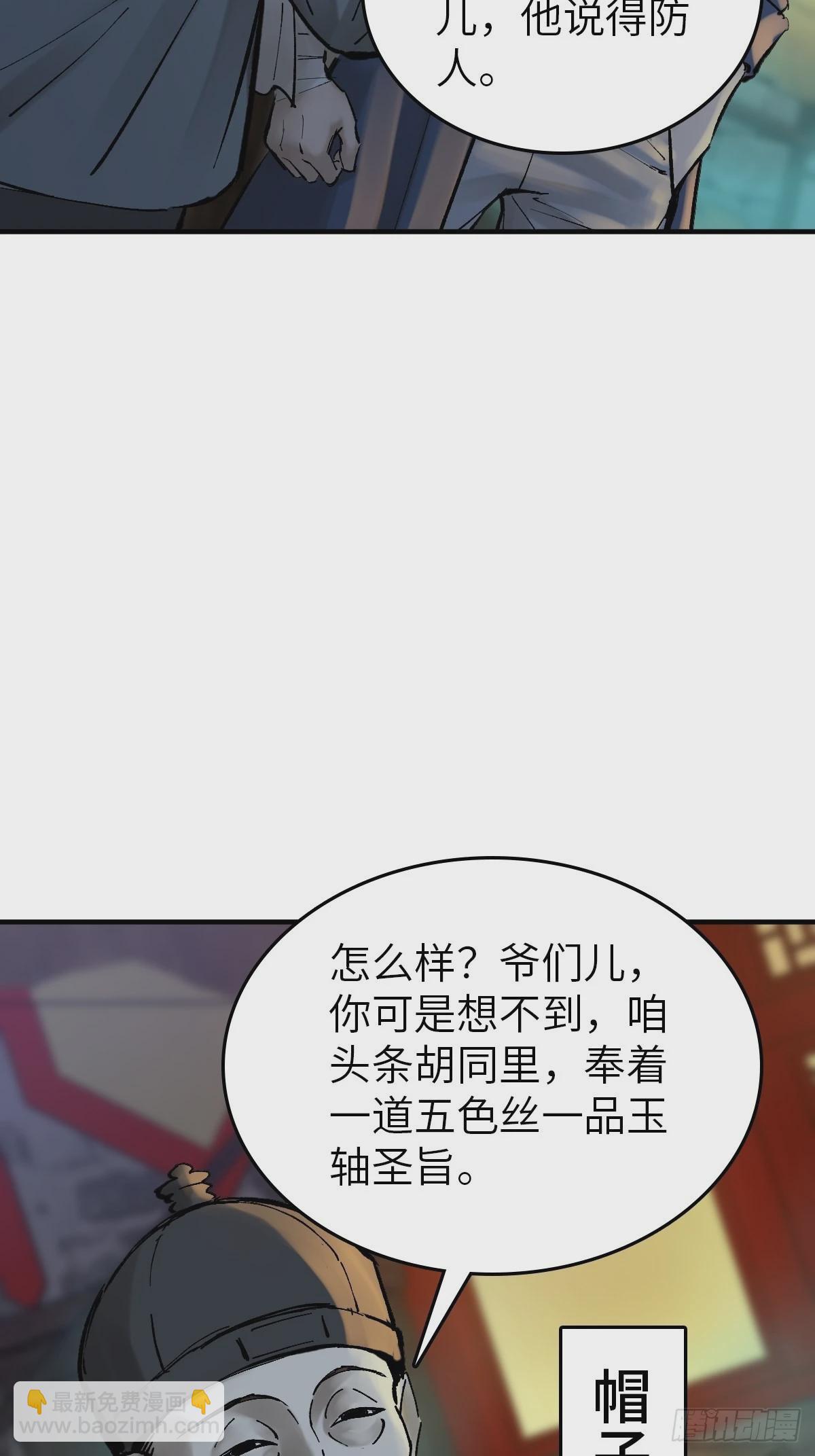 121 沸腾前奏(1/3)-第124话
