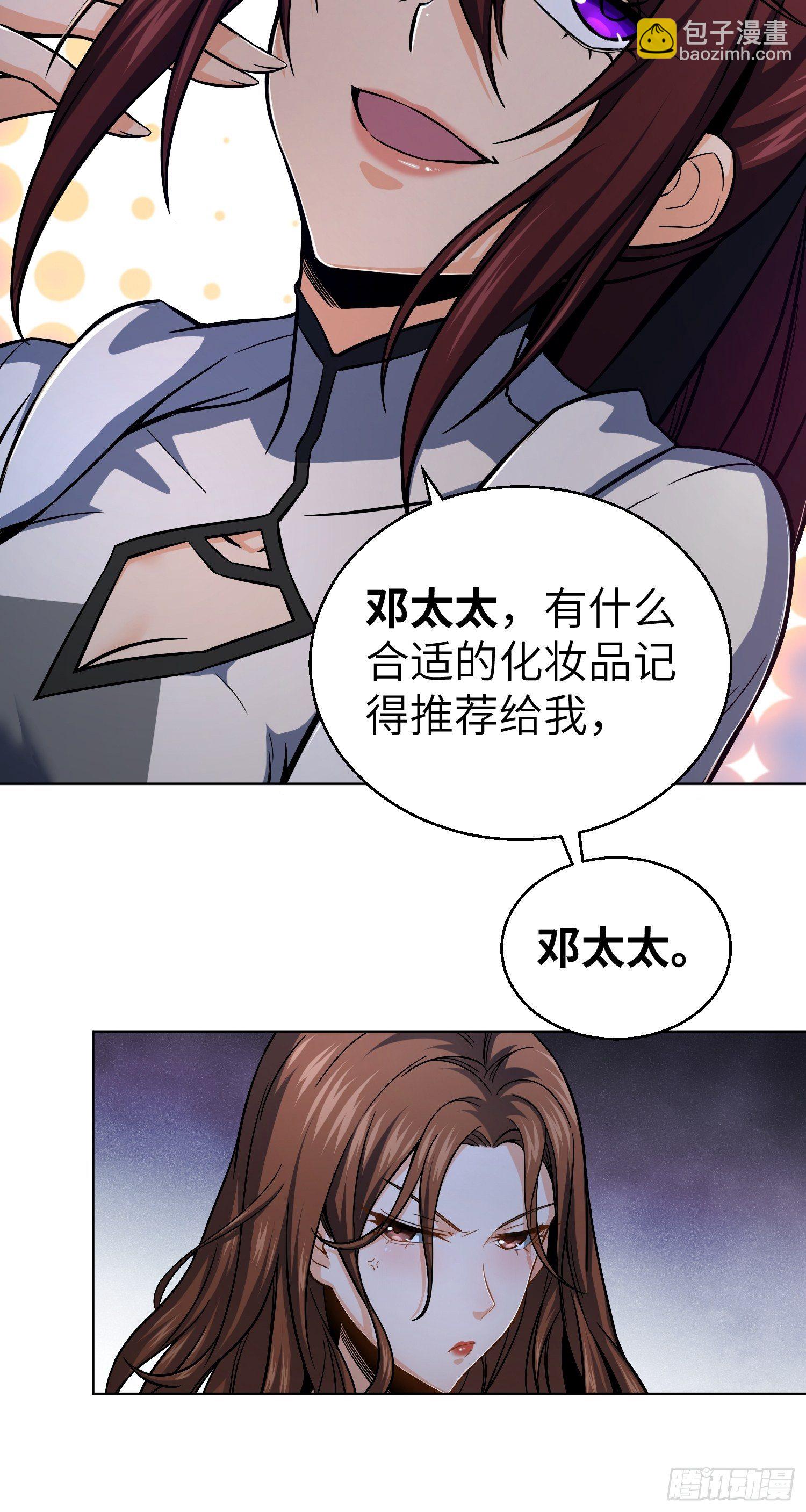 第十一回 初遇太岁(1/2)-第14话