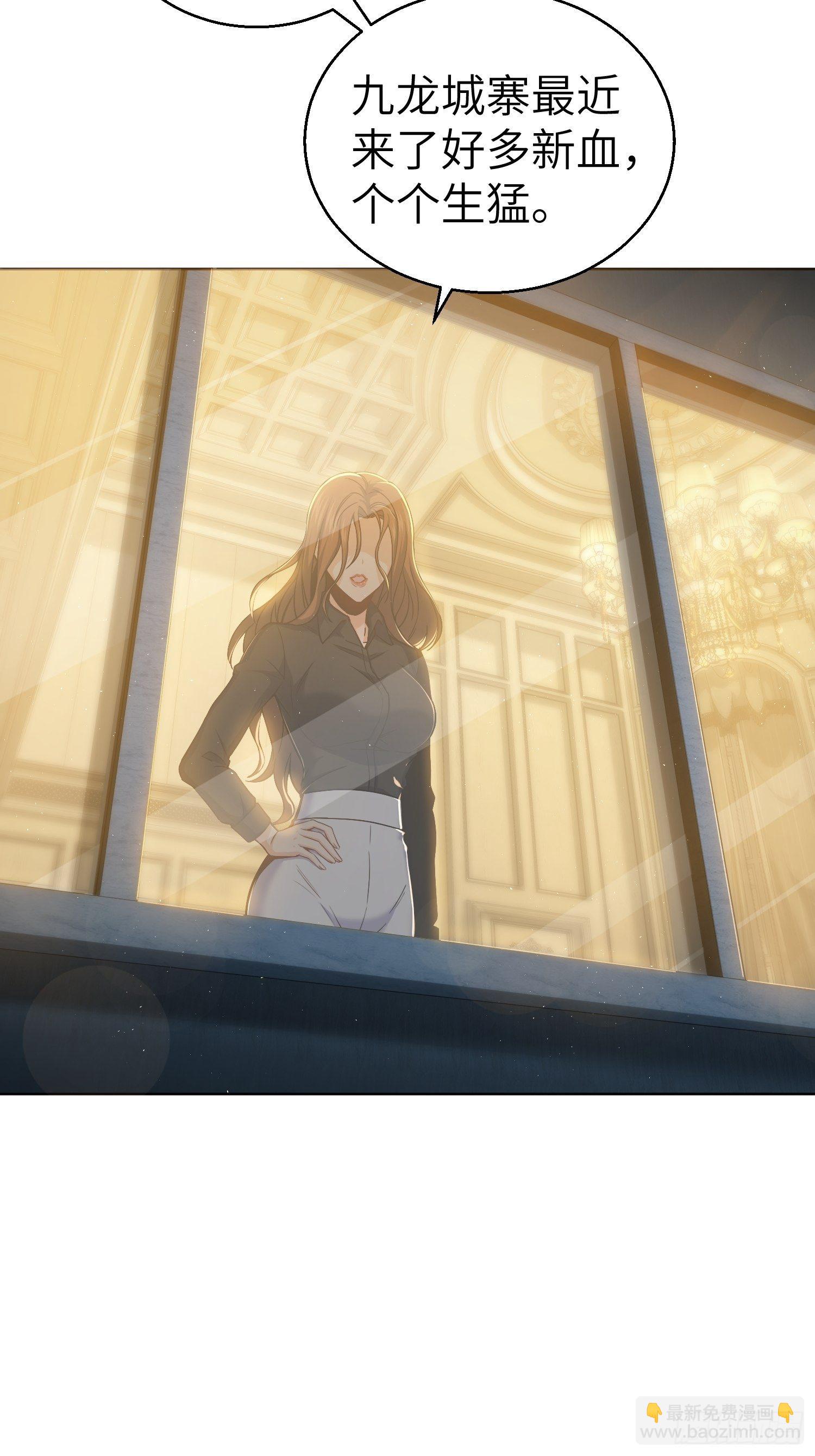 第十一回 初遇太岁(1/2)-第14话