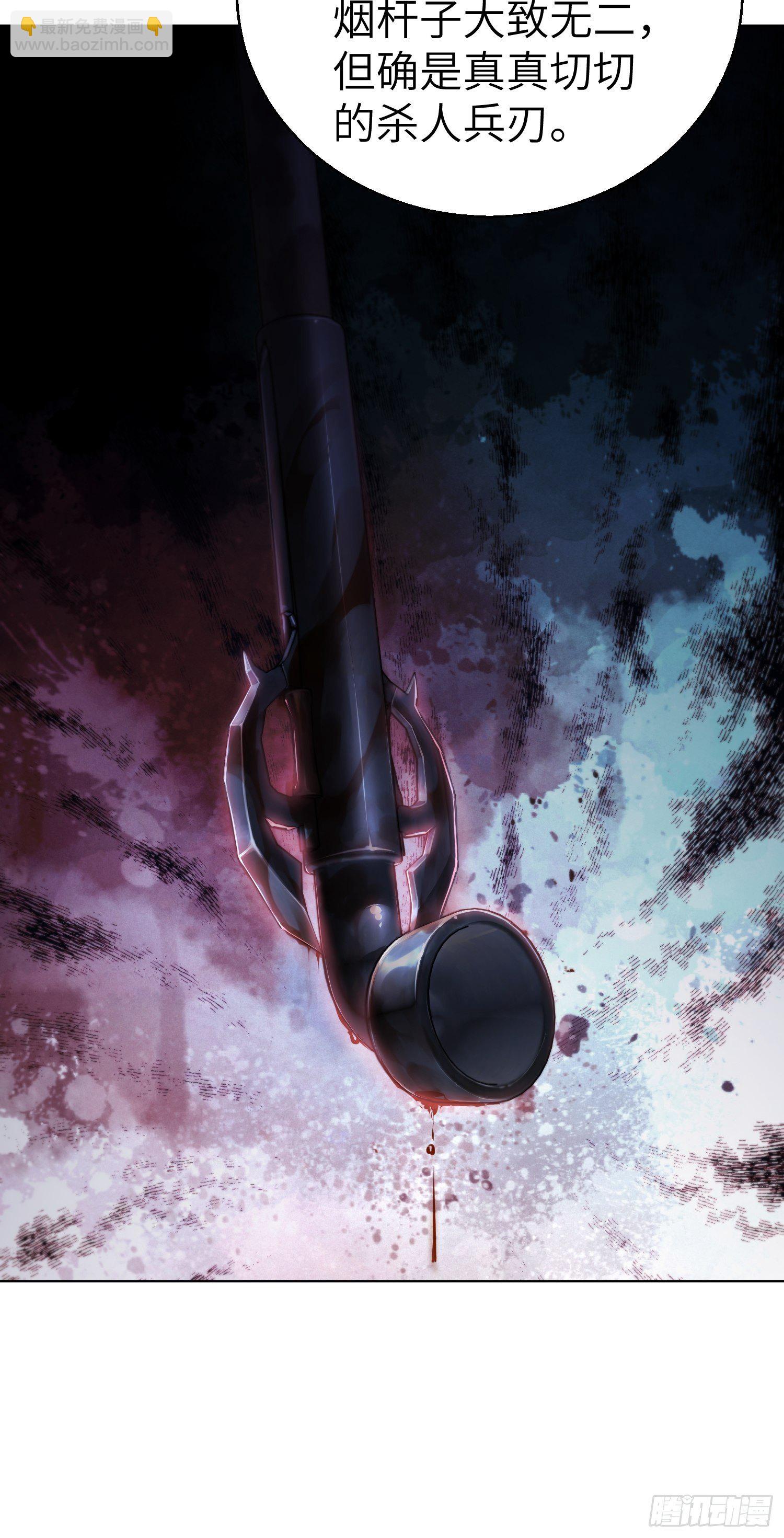 第十一回 初遇太岁(1/2)-第14话