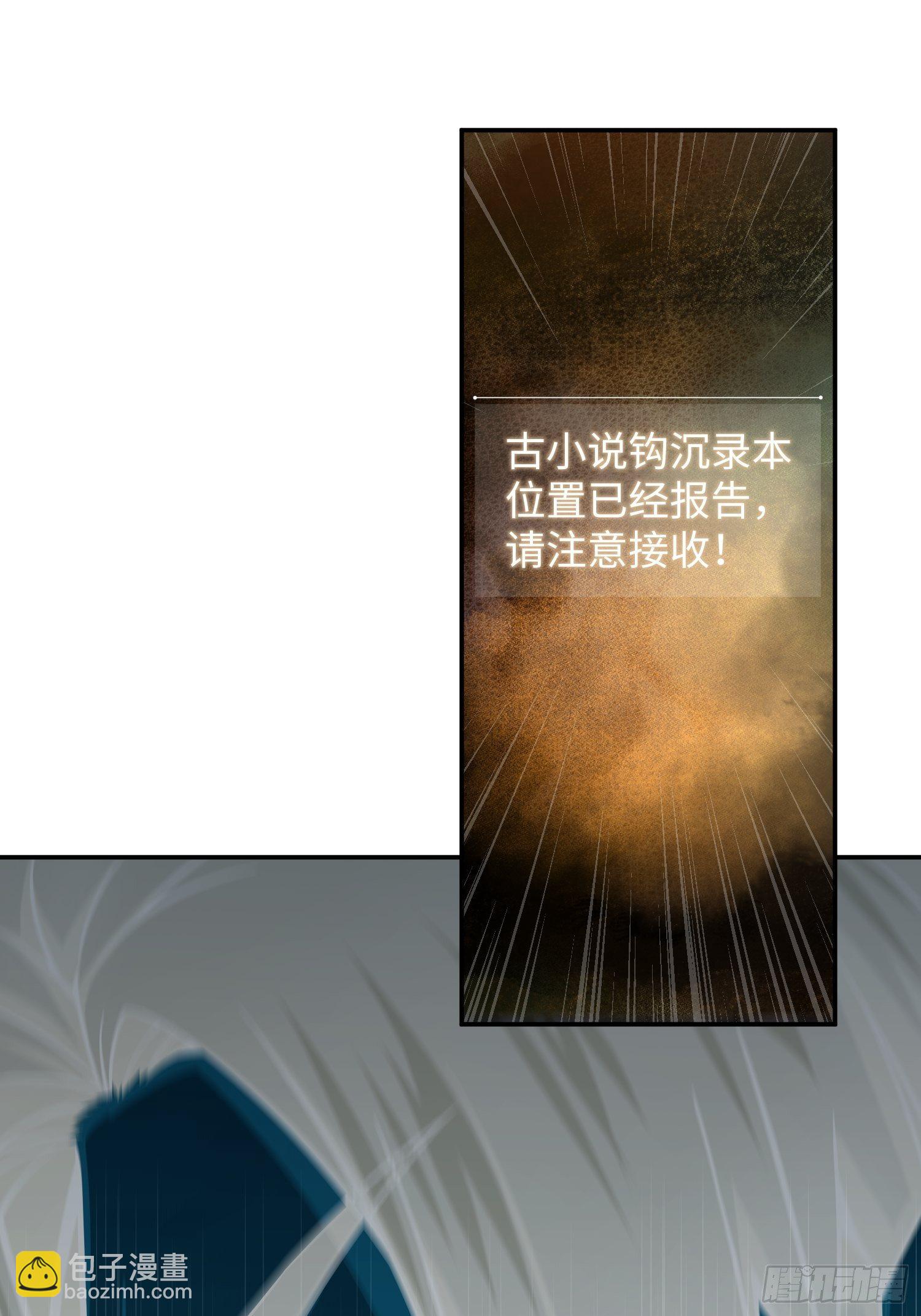 第十一回 初遇太岁(1/2)-第14话