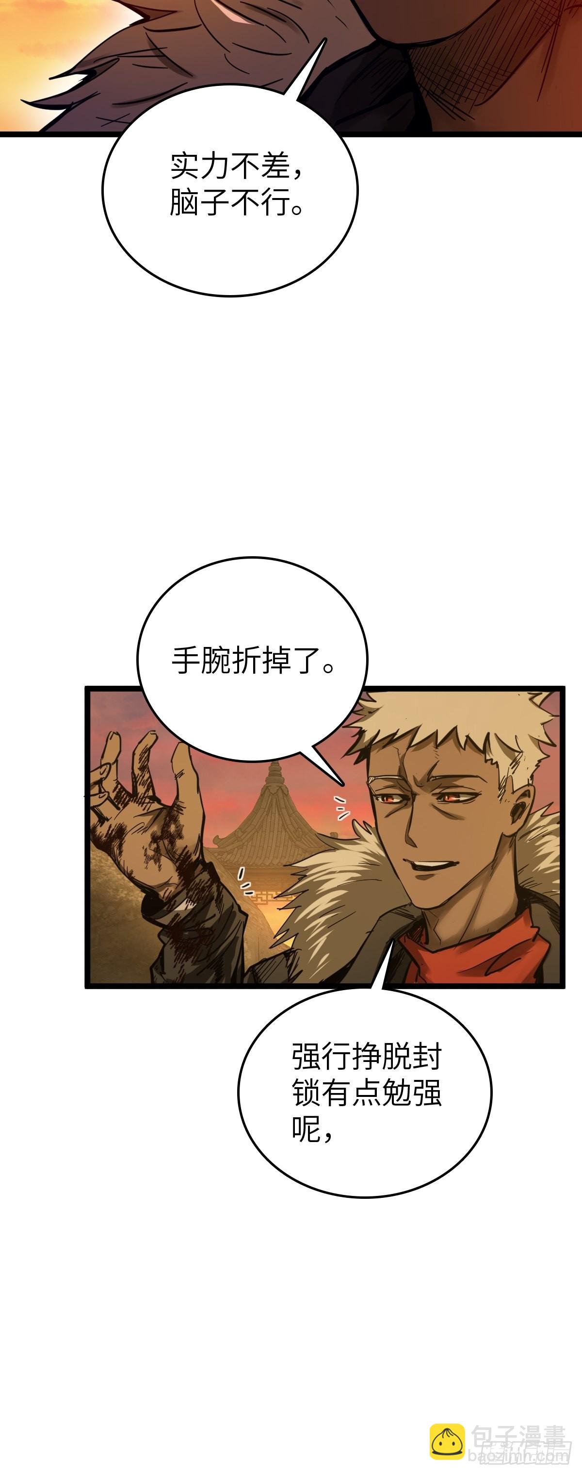 125 五彩猫将军(1/3)-第128话