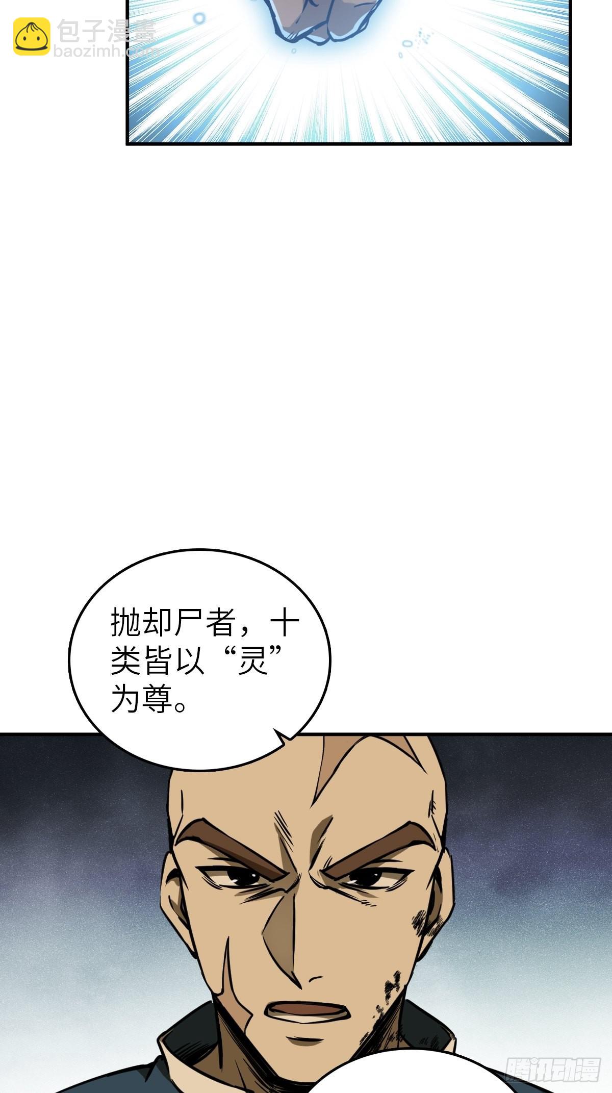 125 五彩猫将军(1/3)-第128话