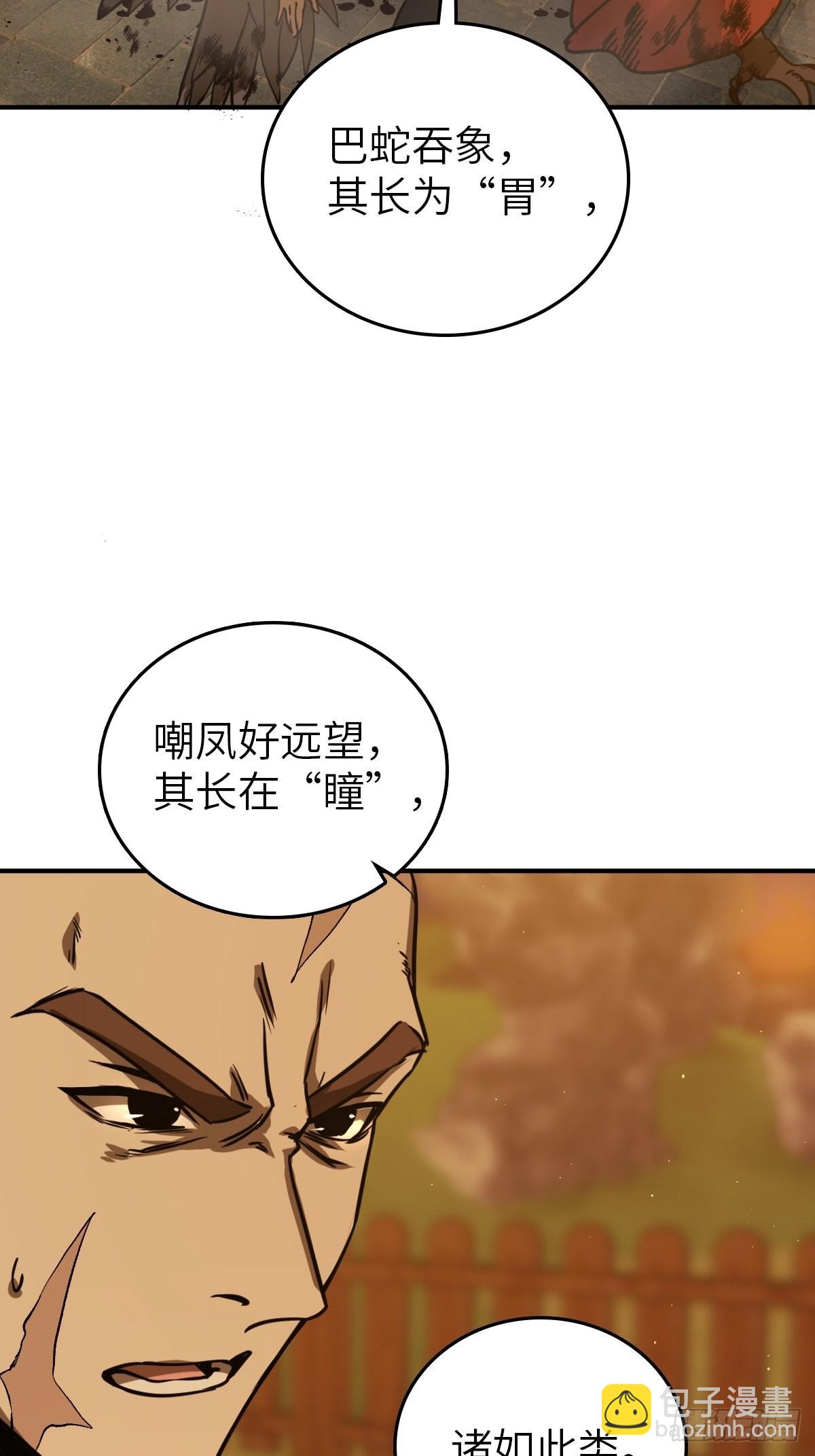 125 五彩猫将军(1/3)-第128话