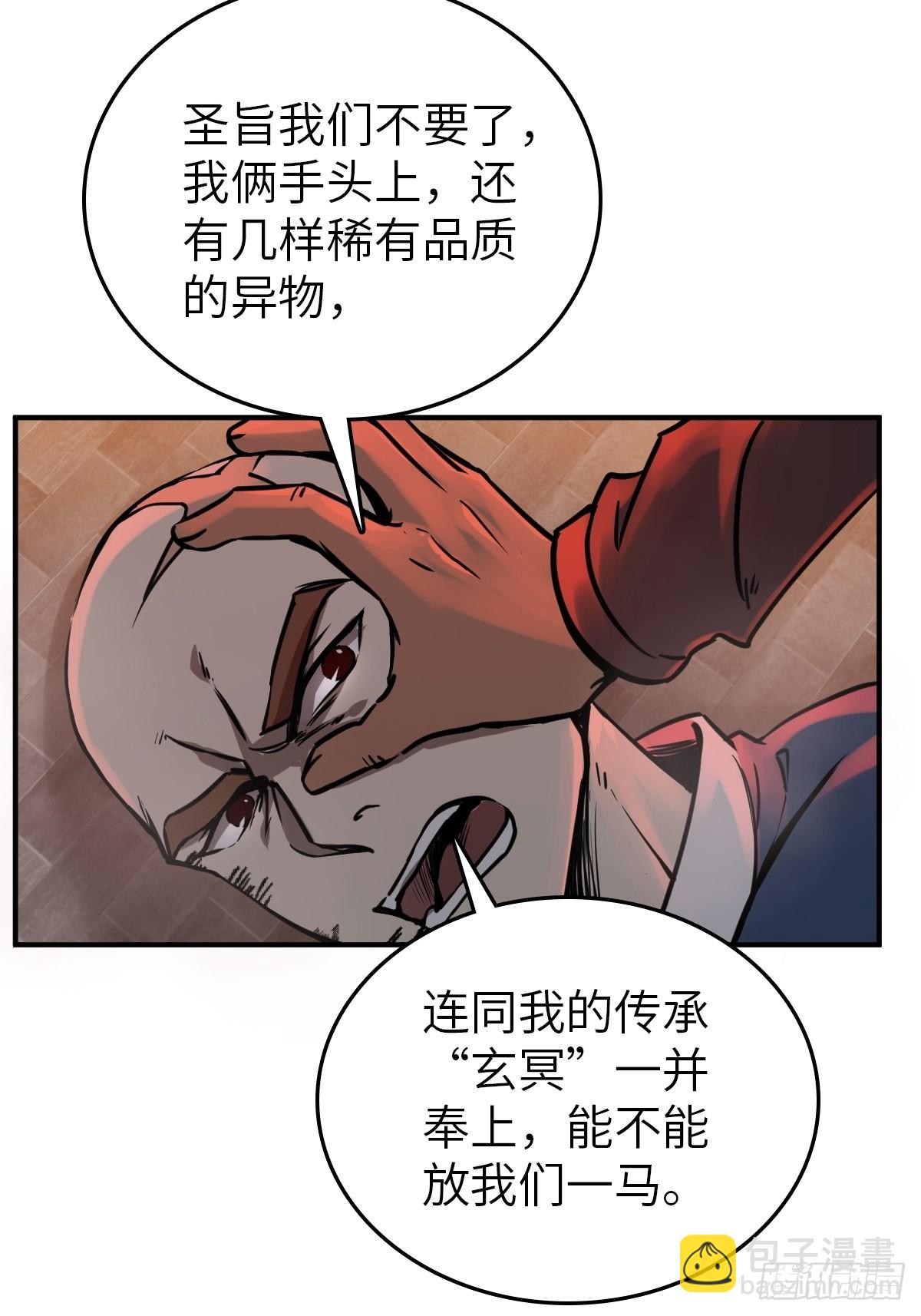 125 五彩猫将军(1/3)-第128话