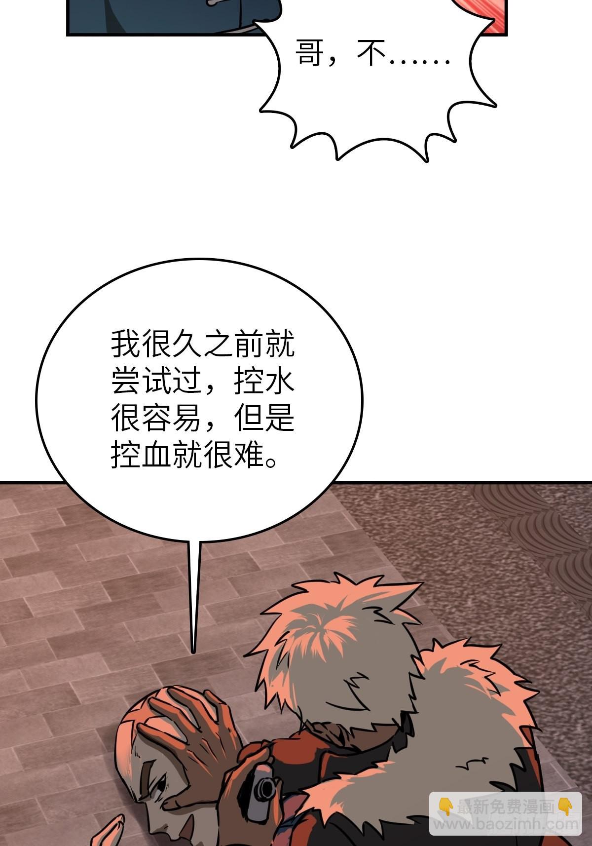 125 五彩猫将军(1/3)-第128话