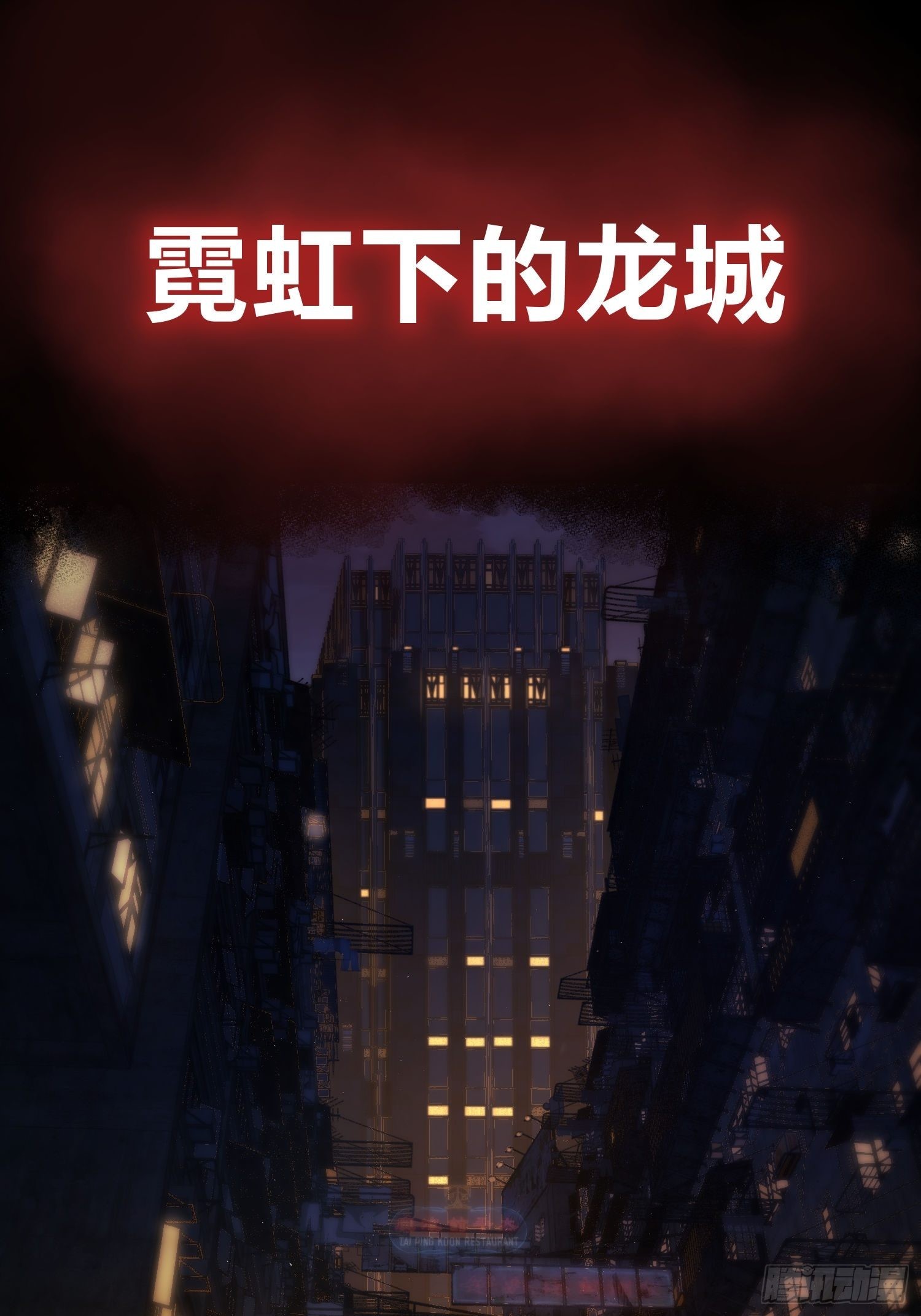 《从姑获鸟开始》动态漫上线啦！-第130话