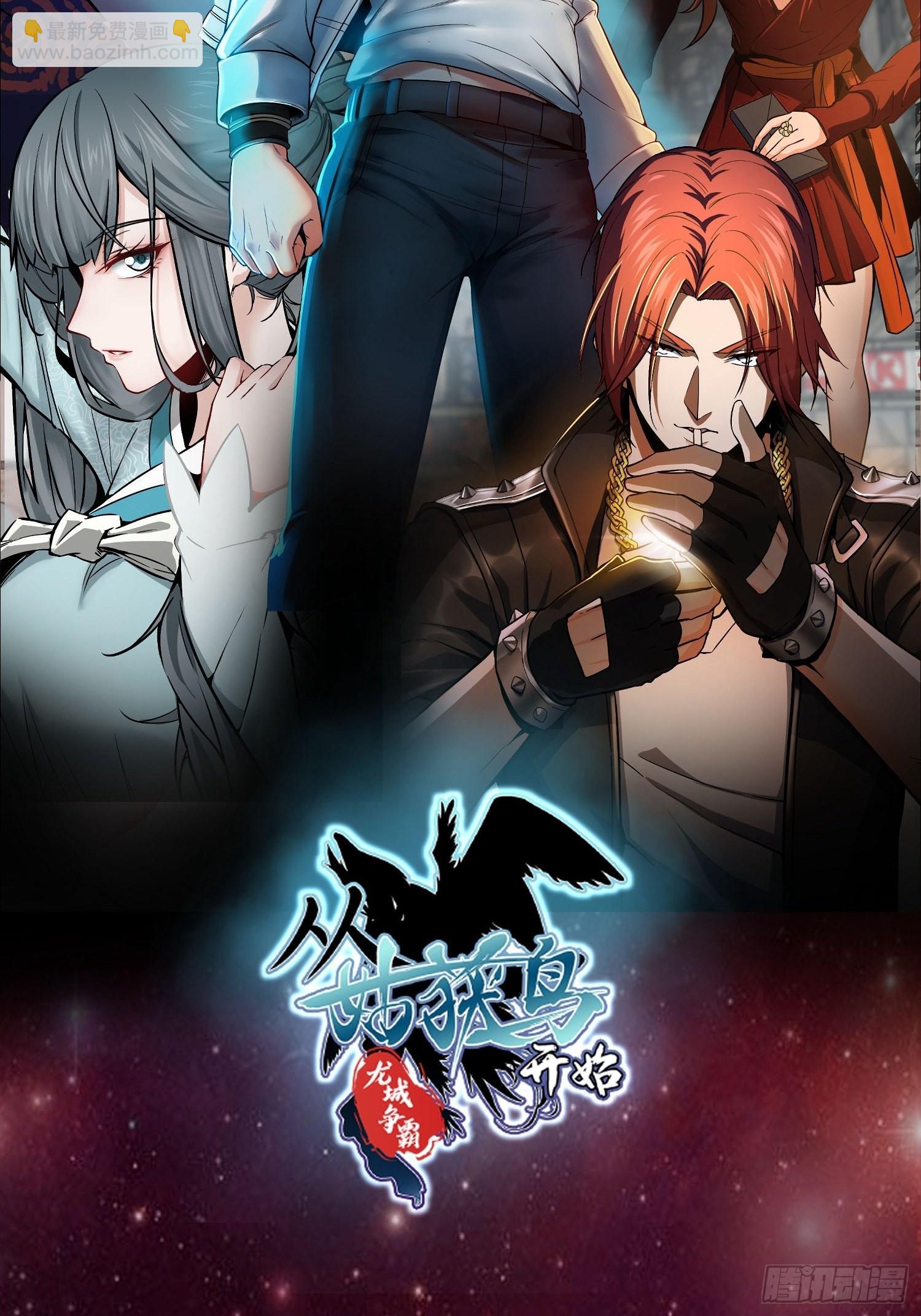 《从姑获鸟开始》动态漫上线啦！-第130话