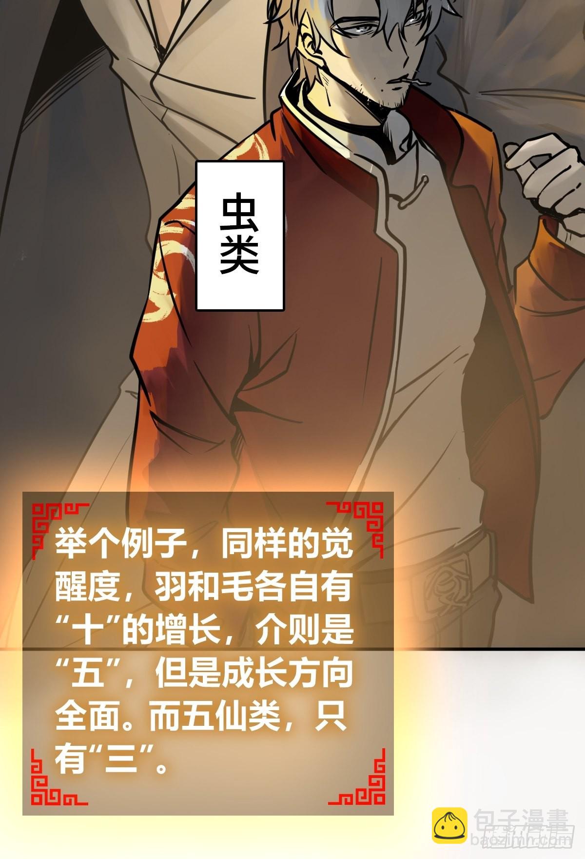 128 聊聊？(1/2)-第132话