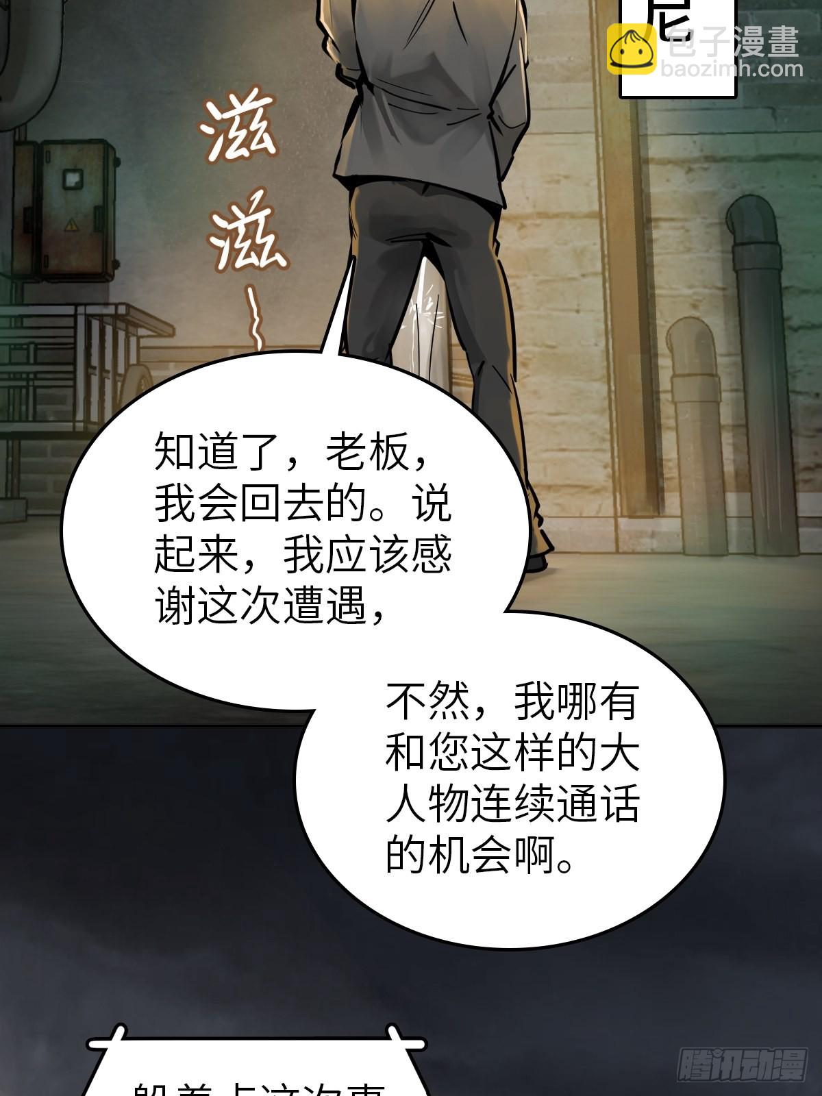 128 聊聊？(1/2)-第132话