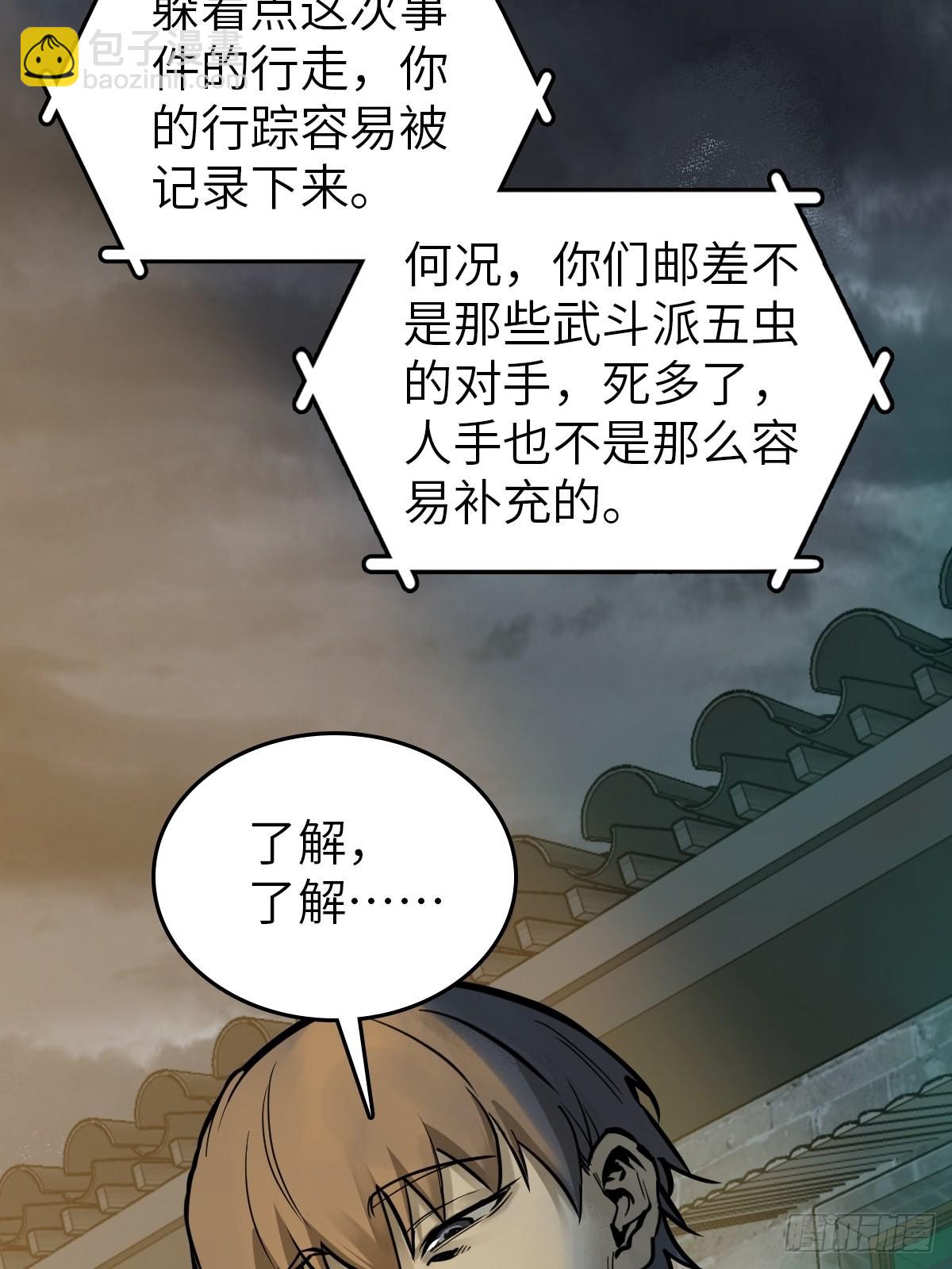 128 聊聊？(1/2)-第132话