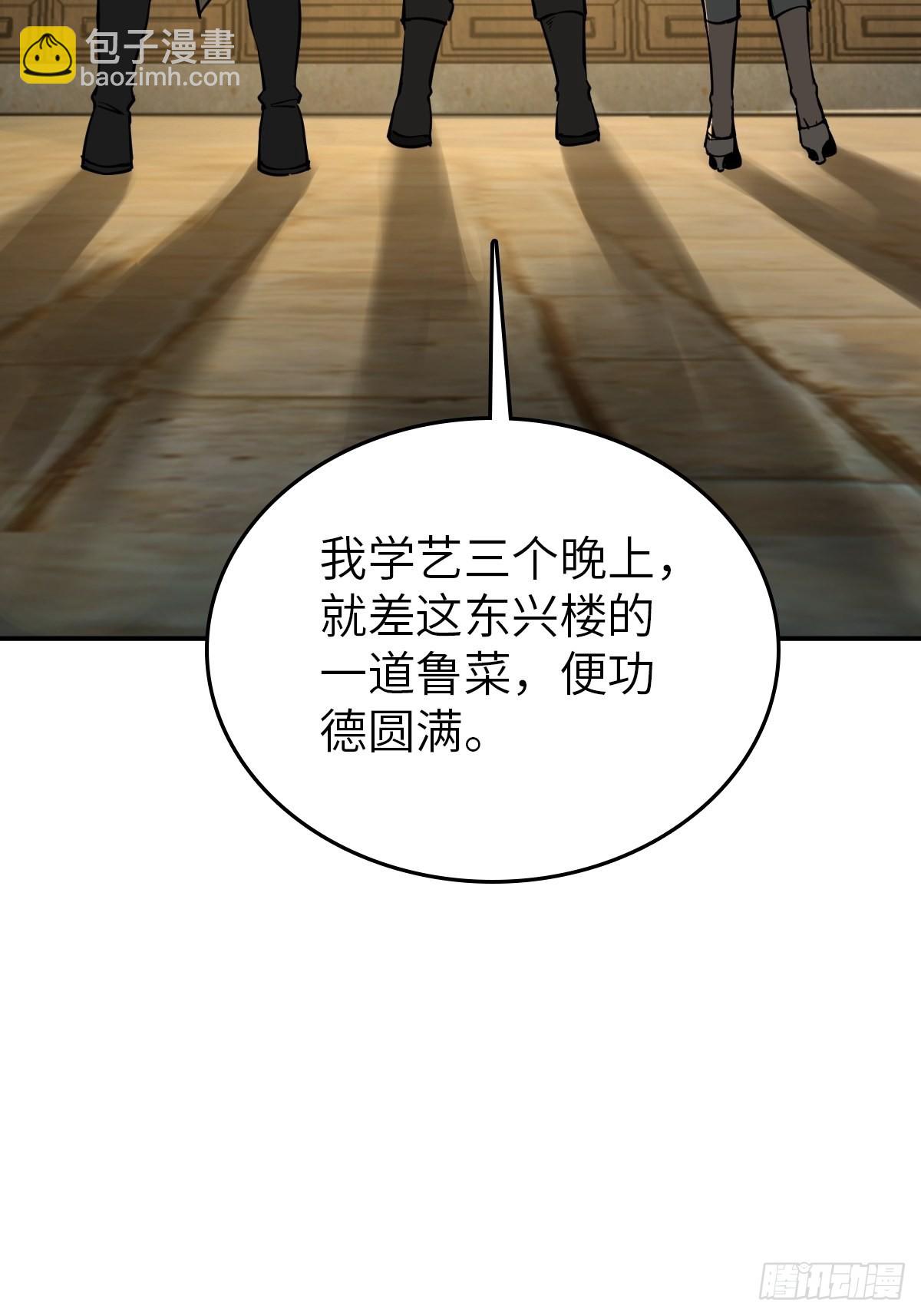 130 百鬼争食（上）(1/2)-第134话
