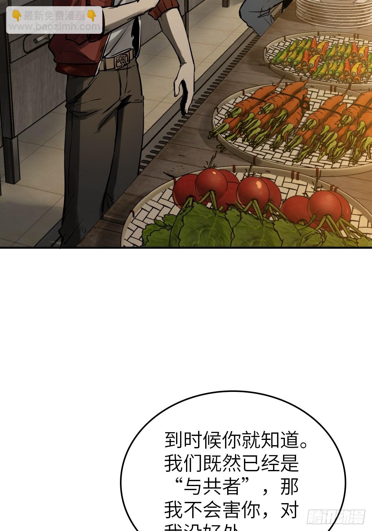 130 百鬼争食（上）(1/2)-第134话