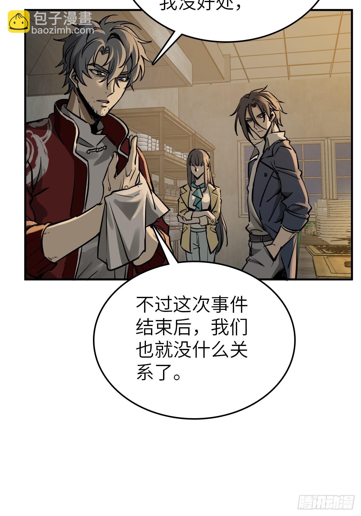 130 百鬼争食（上）(1/2)-第134话