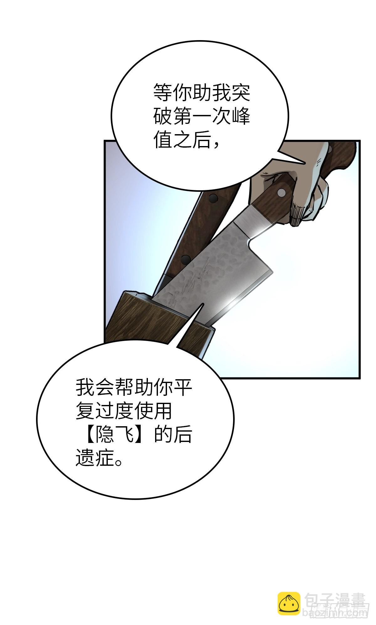 130 百鬼争食（上）(1/2)-第134话