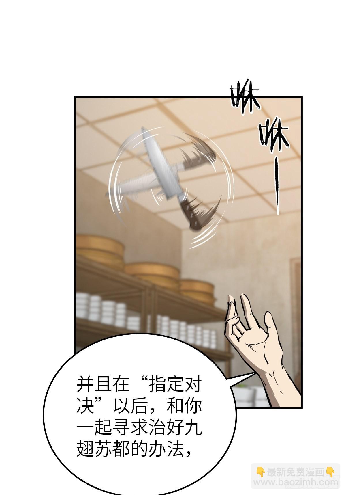 130 百鬼争食（上）(1/2)-第134话
