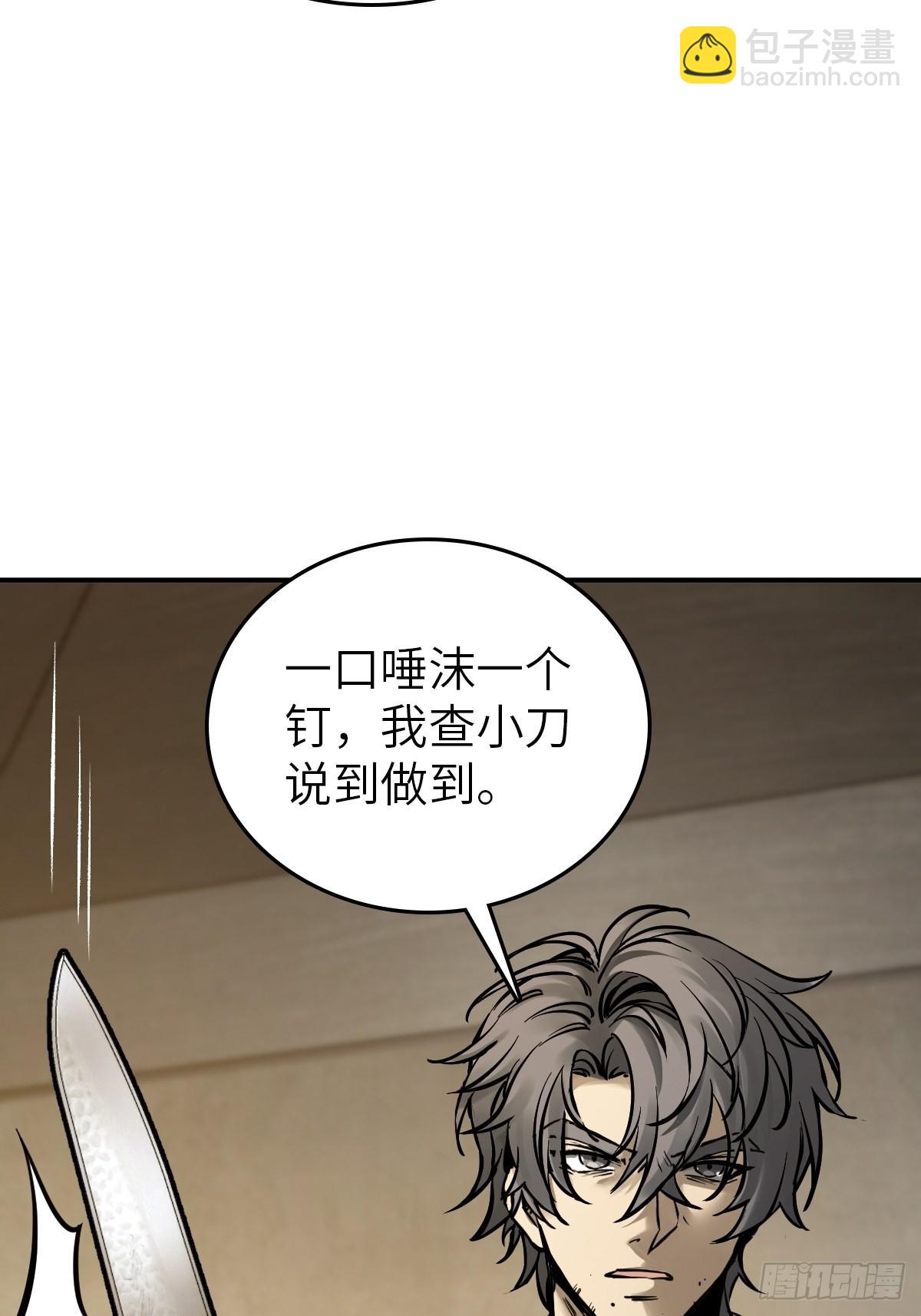 130 百鬼争食（上）(1/2)-第134话