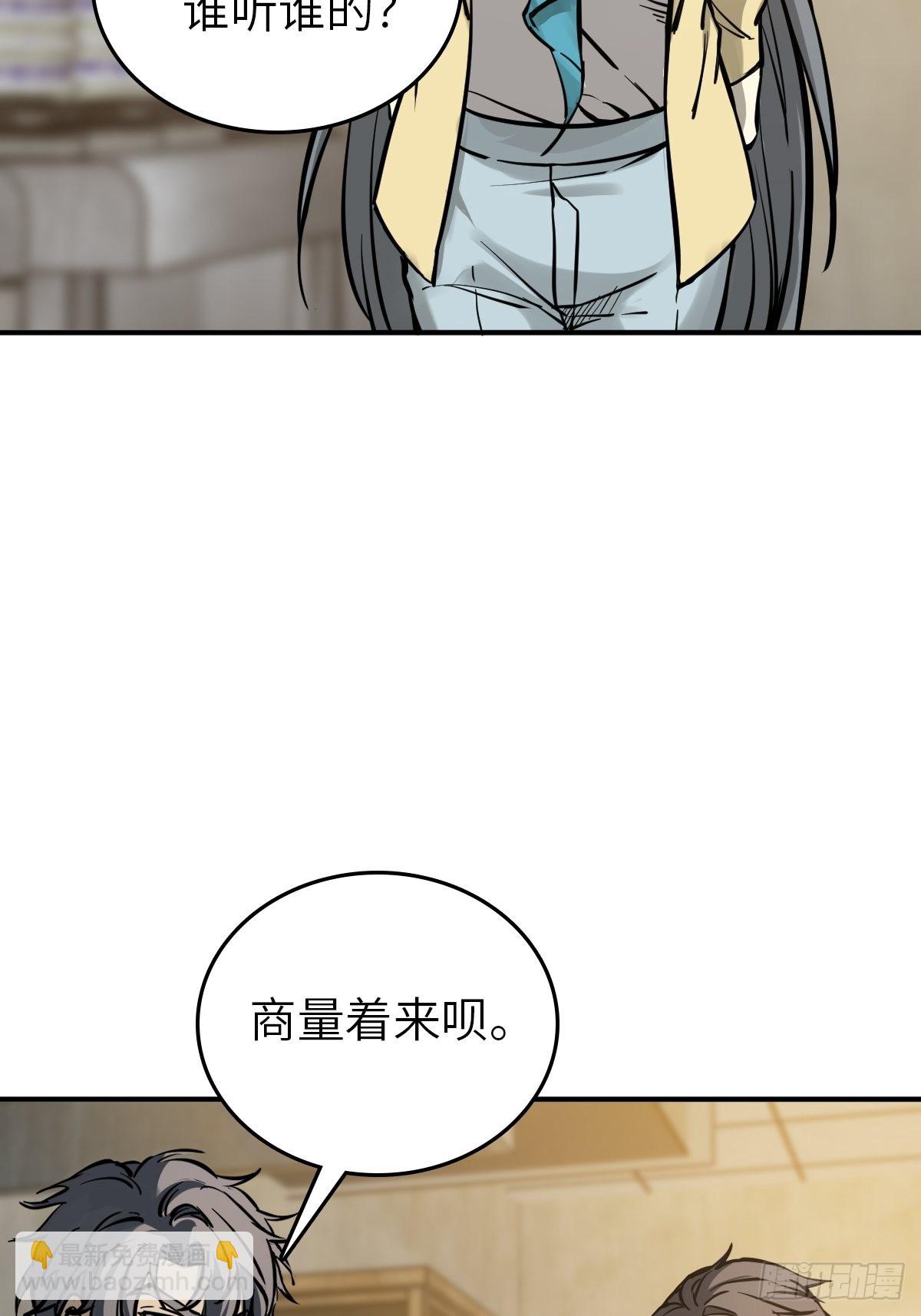 130 百鬼争食（上）(1/2)-第134话