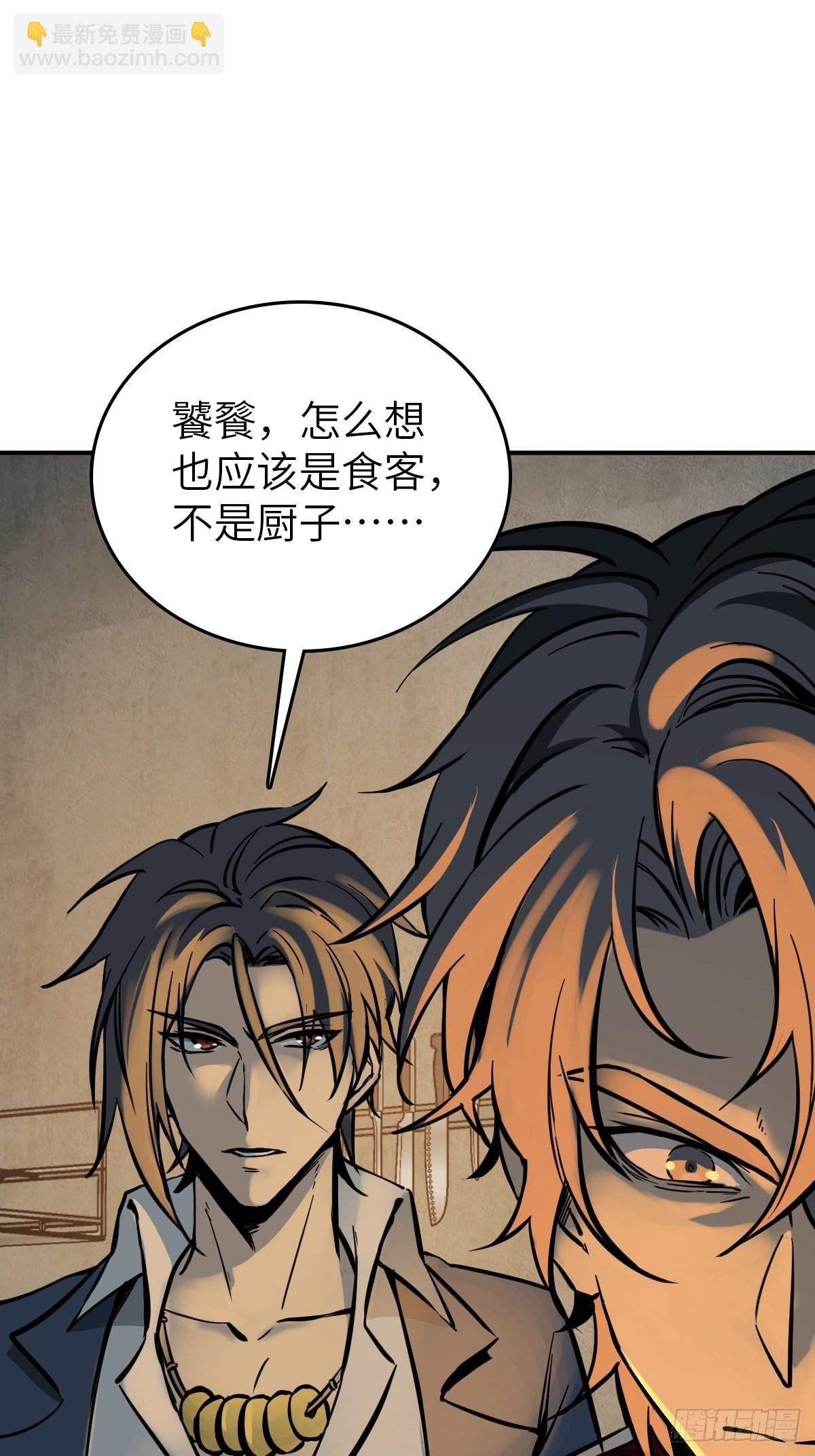 130 百鬼争食（上）(1/2)-第134话