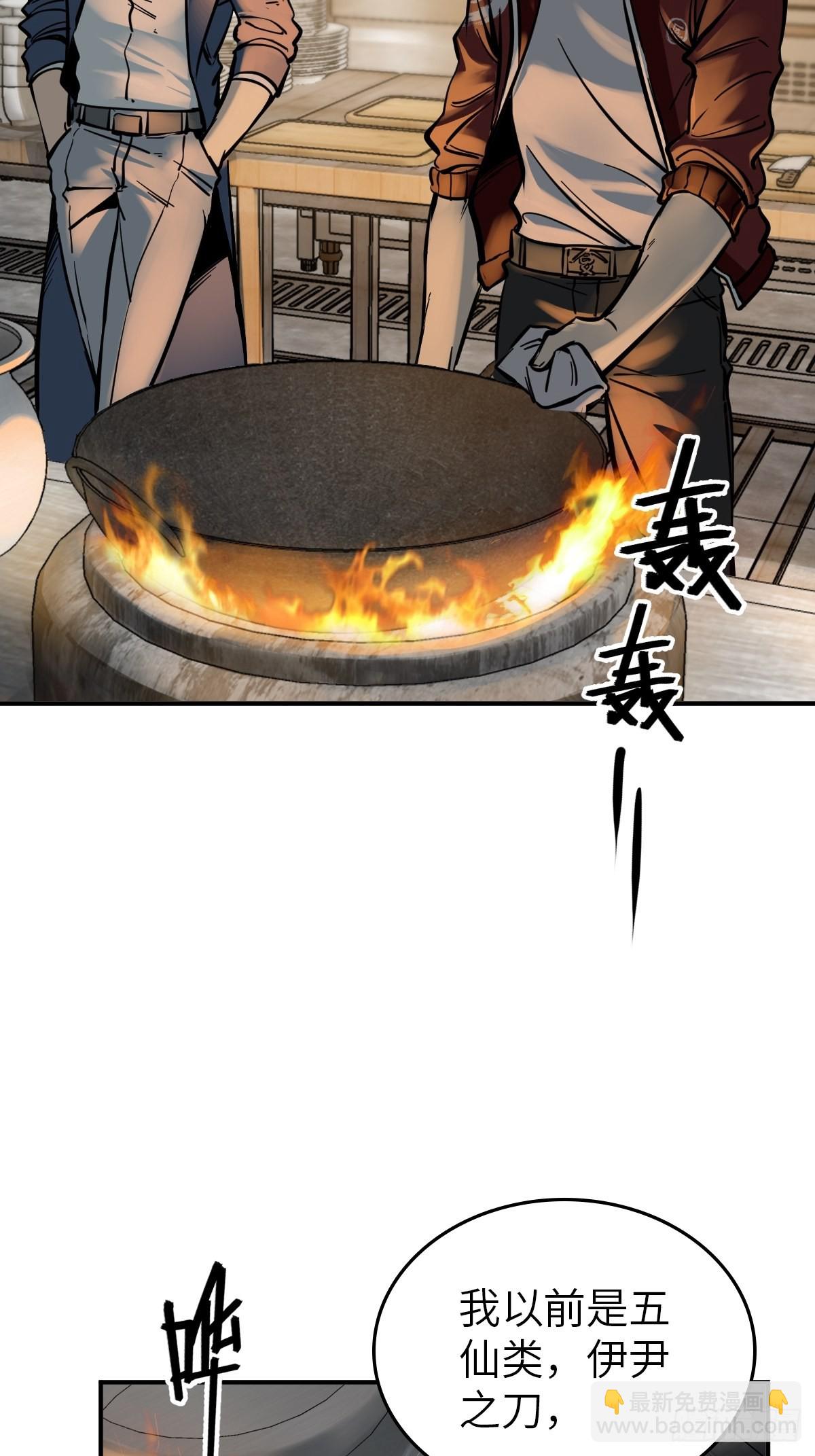 130 百鬼争食（上）(1/2)-第134话