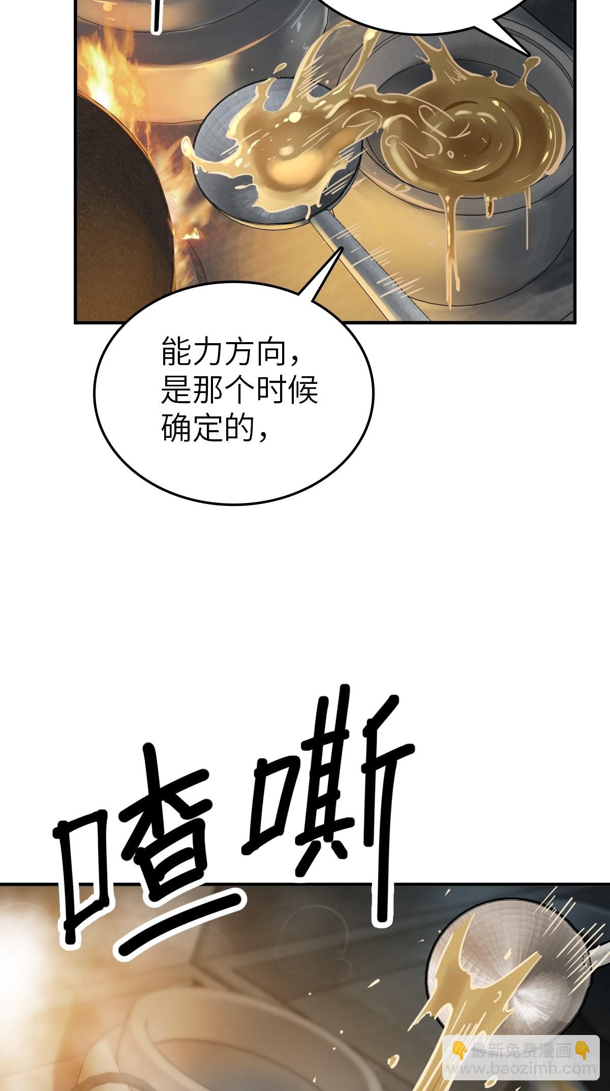 130 百鬼争食（上）(1/2)-第134话