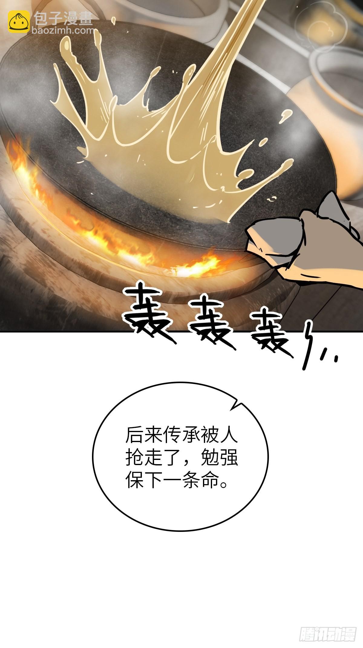 130 百鬼争食（上）(1/2)-第134话