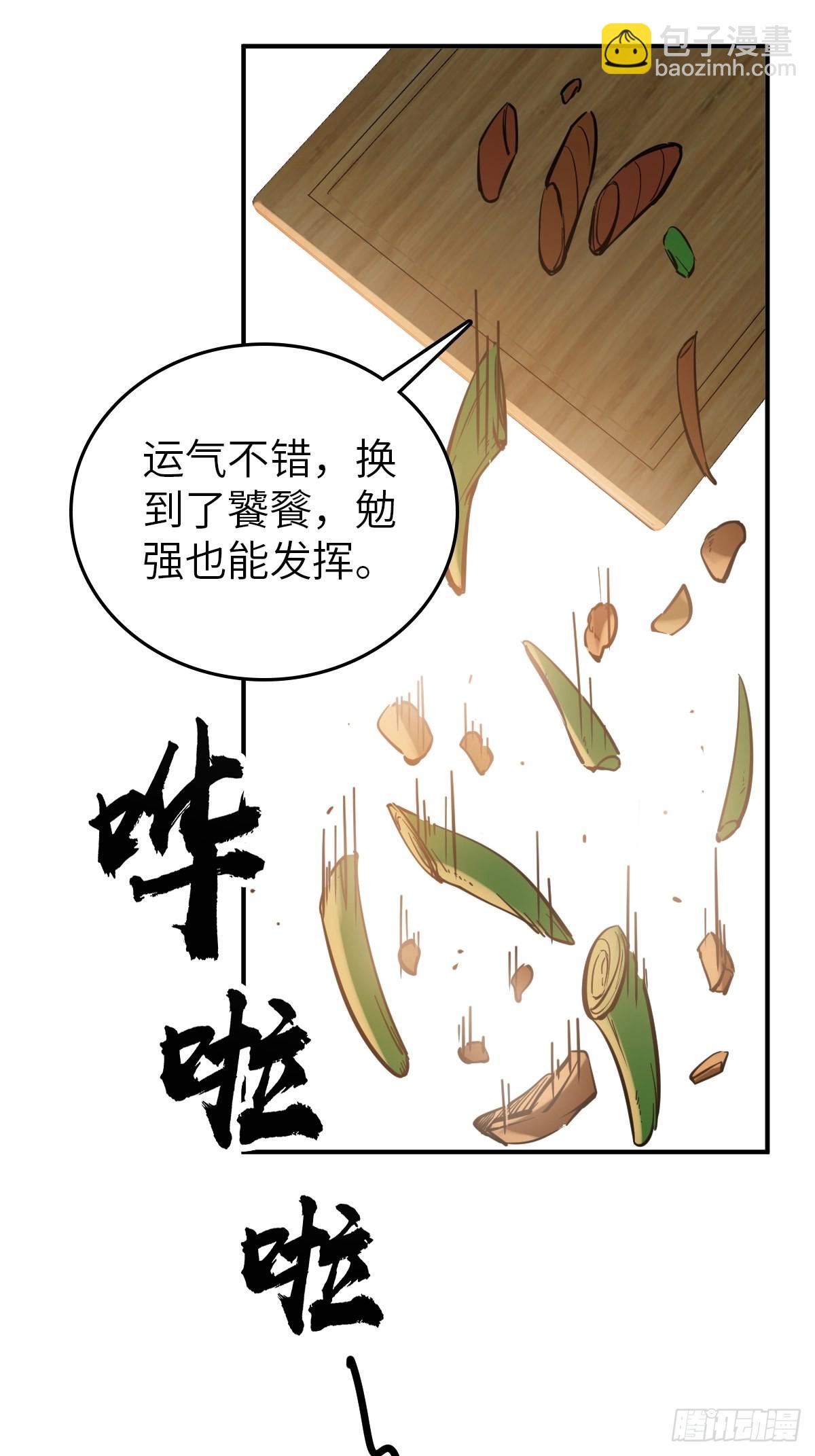 130 百鬼争食（上）(1/2)-第134话