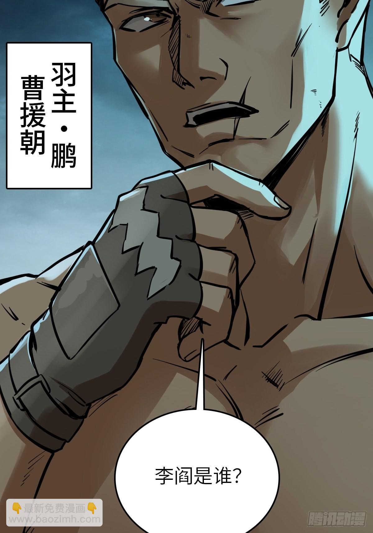 130 百鬼争食（上）(1/2)-第134话