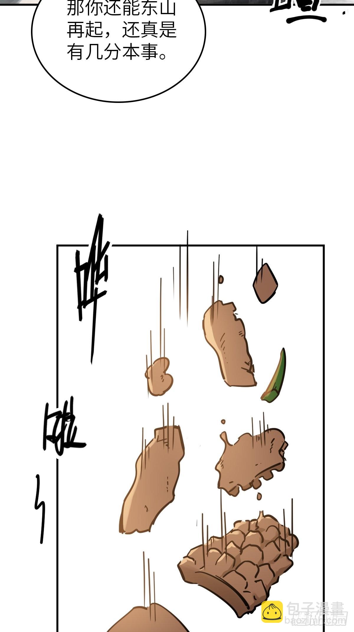 130 百鬼争食（上）(1/2)-第134话