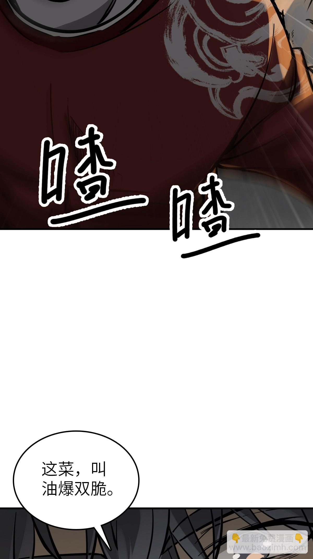 130 百鬼争食（上）(1/2)-第134话