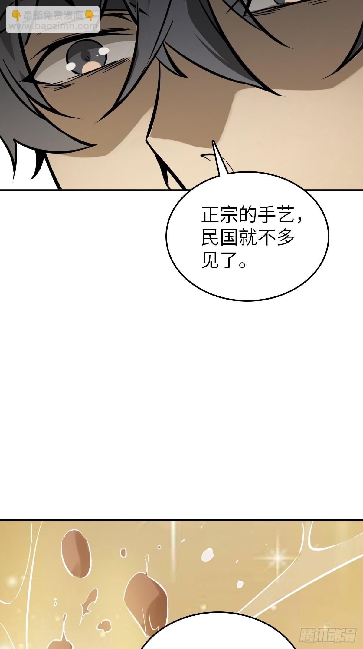130 百鬼争食（上）(1/2)-第134话