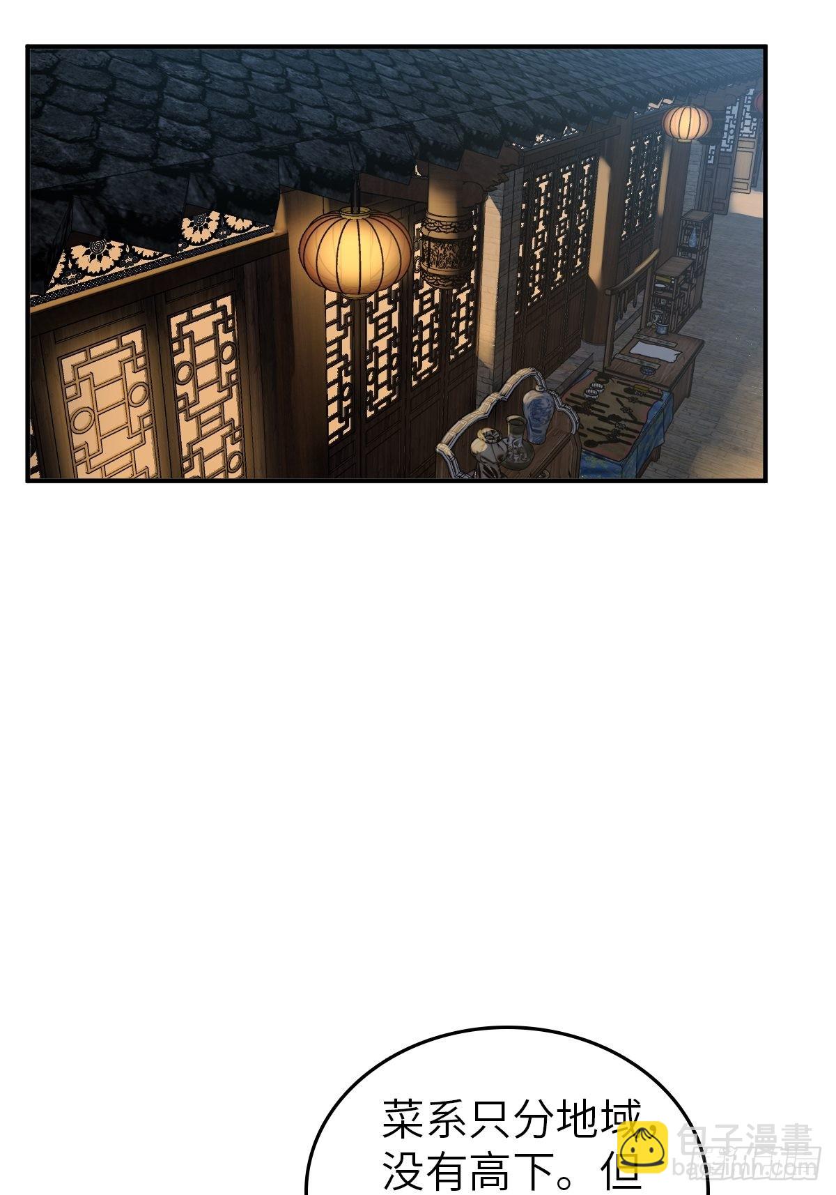 130 百鬼争食（上）(1/2)-第134话