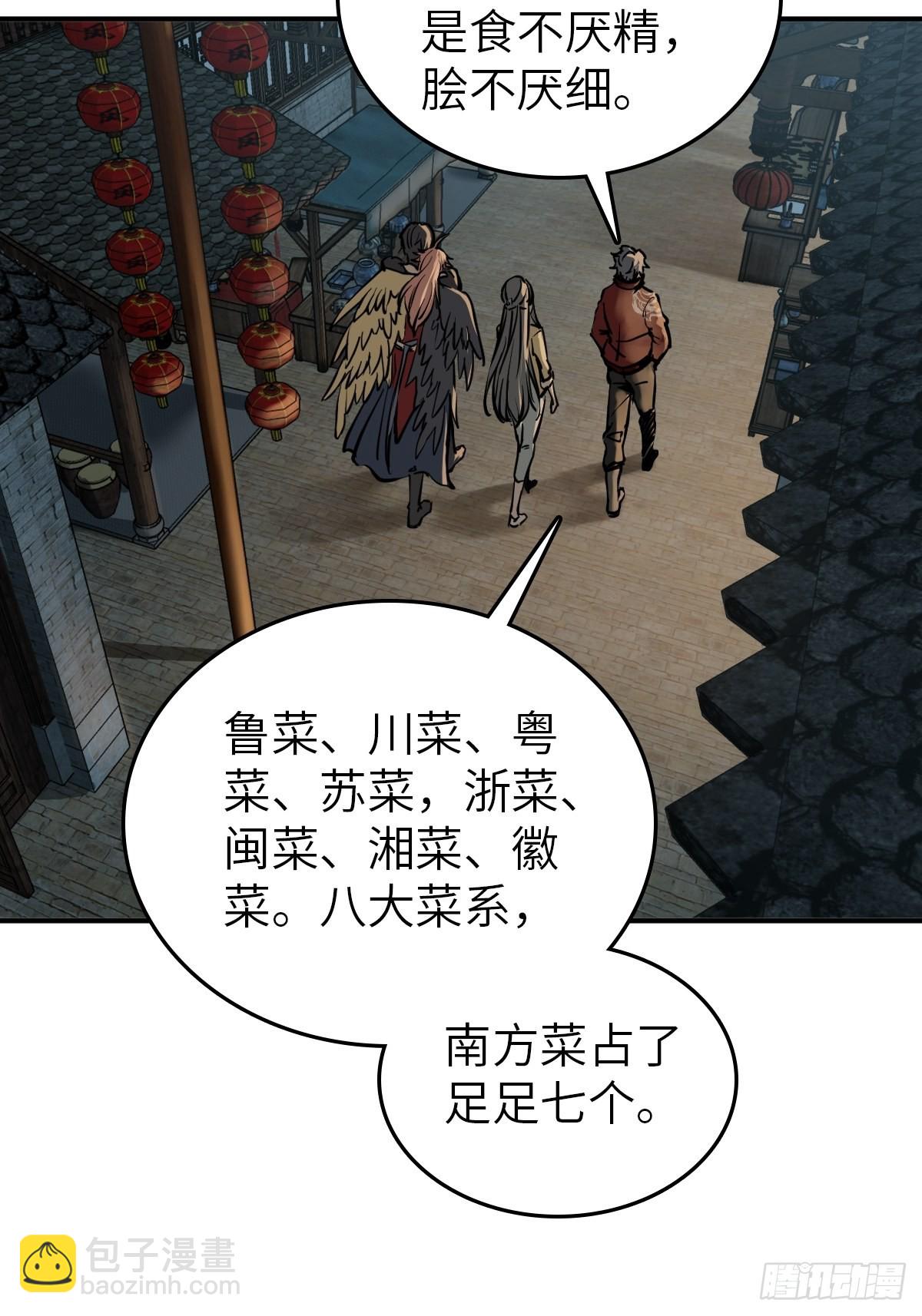 130 百鬼争食（上）(1/2)-第134话