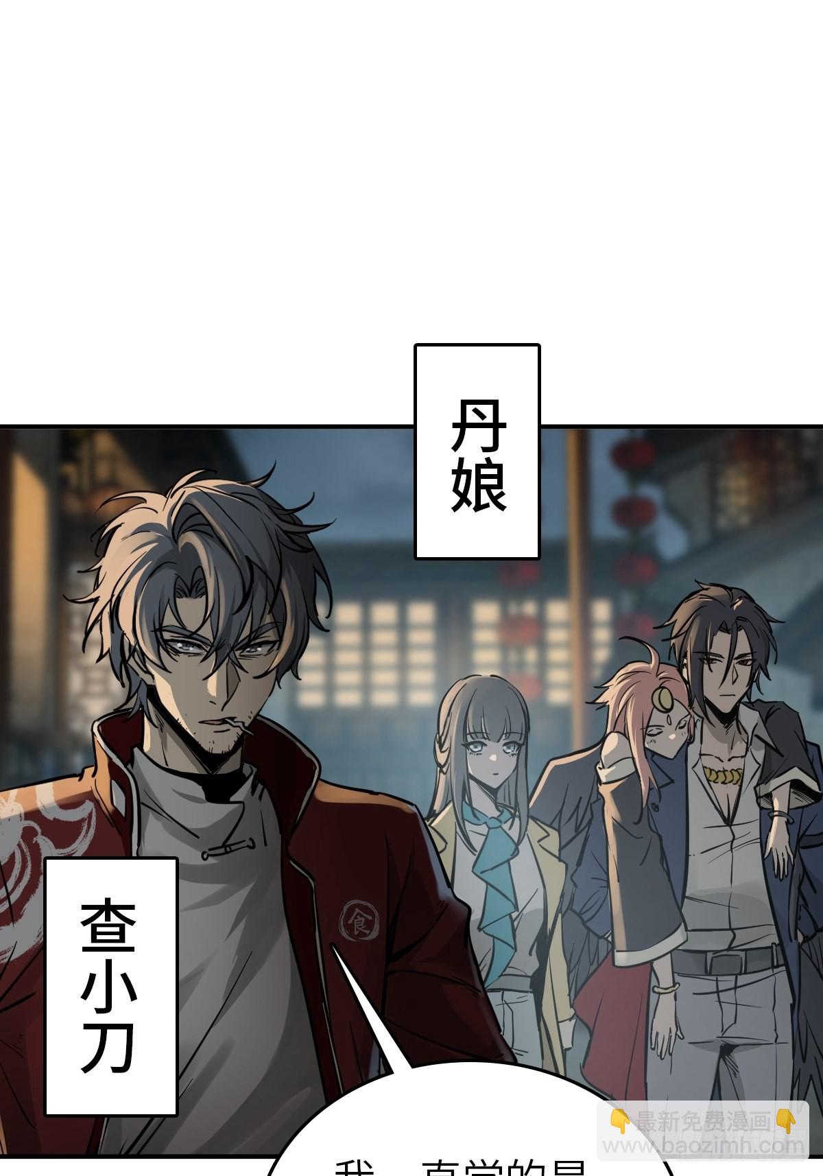 130 百鬼争食（上）(1/2)-第134话