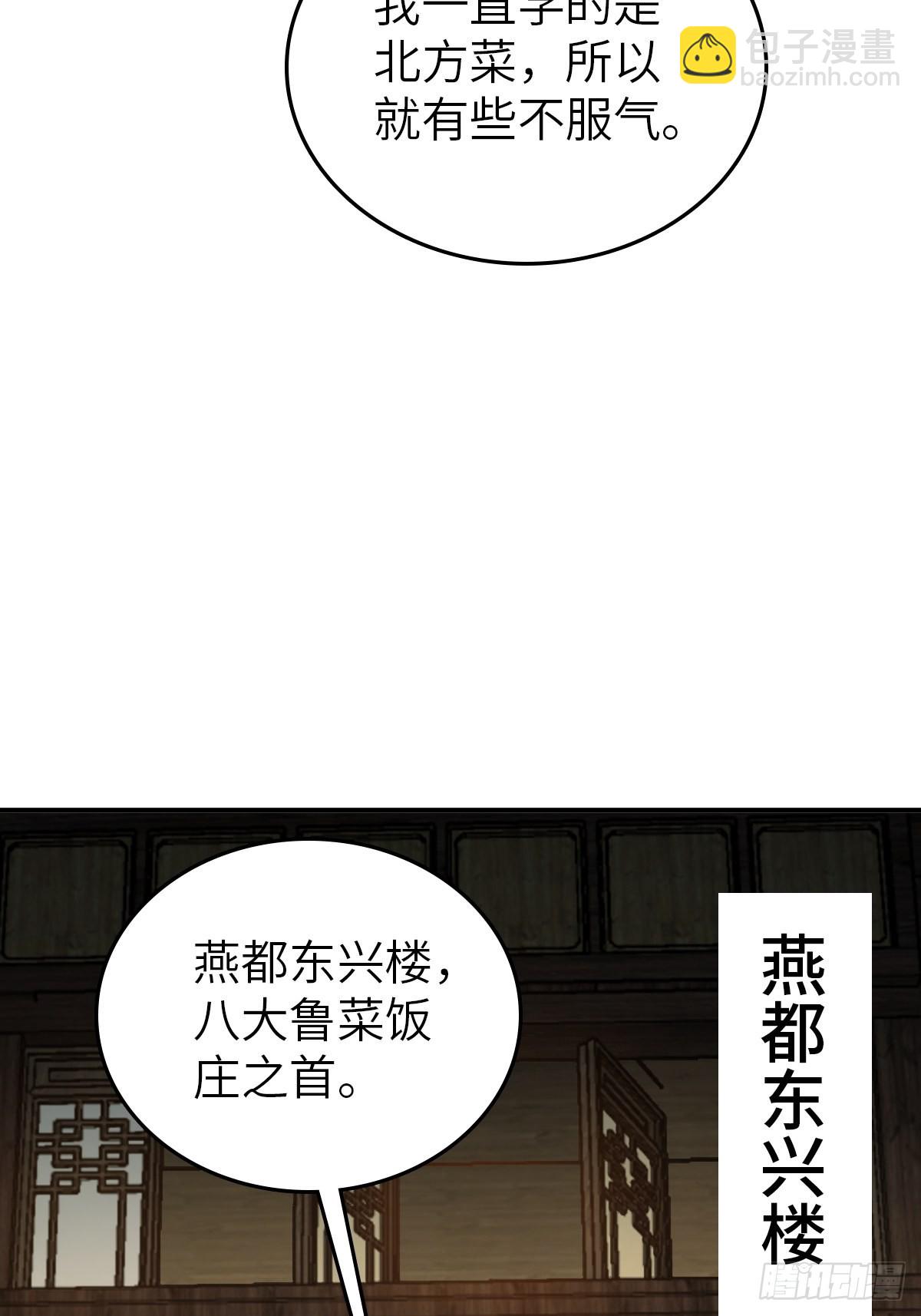130 百鬼争食（上）(1/2)-第134话