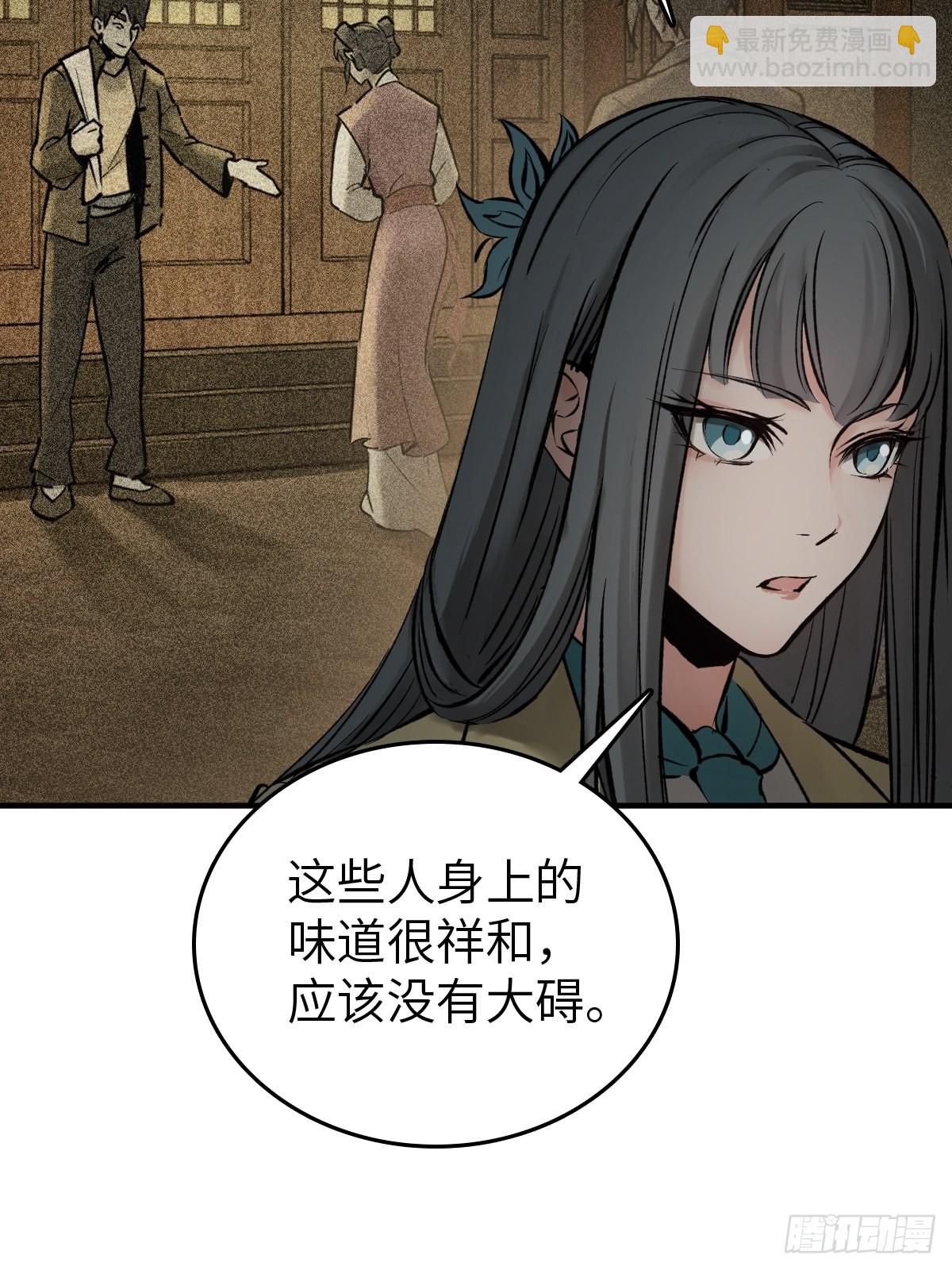 132 娘娘庙(1/3)-第136话