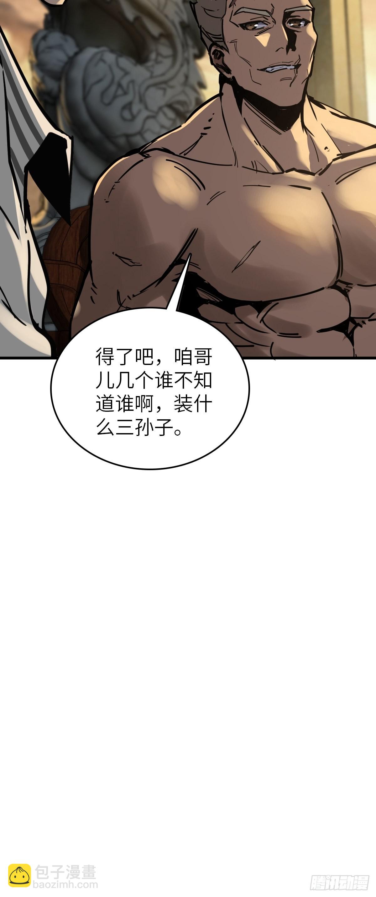 134 羽主(1/3)-第138话