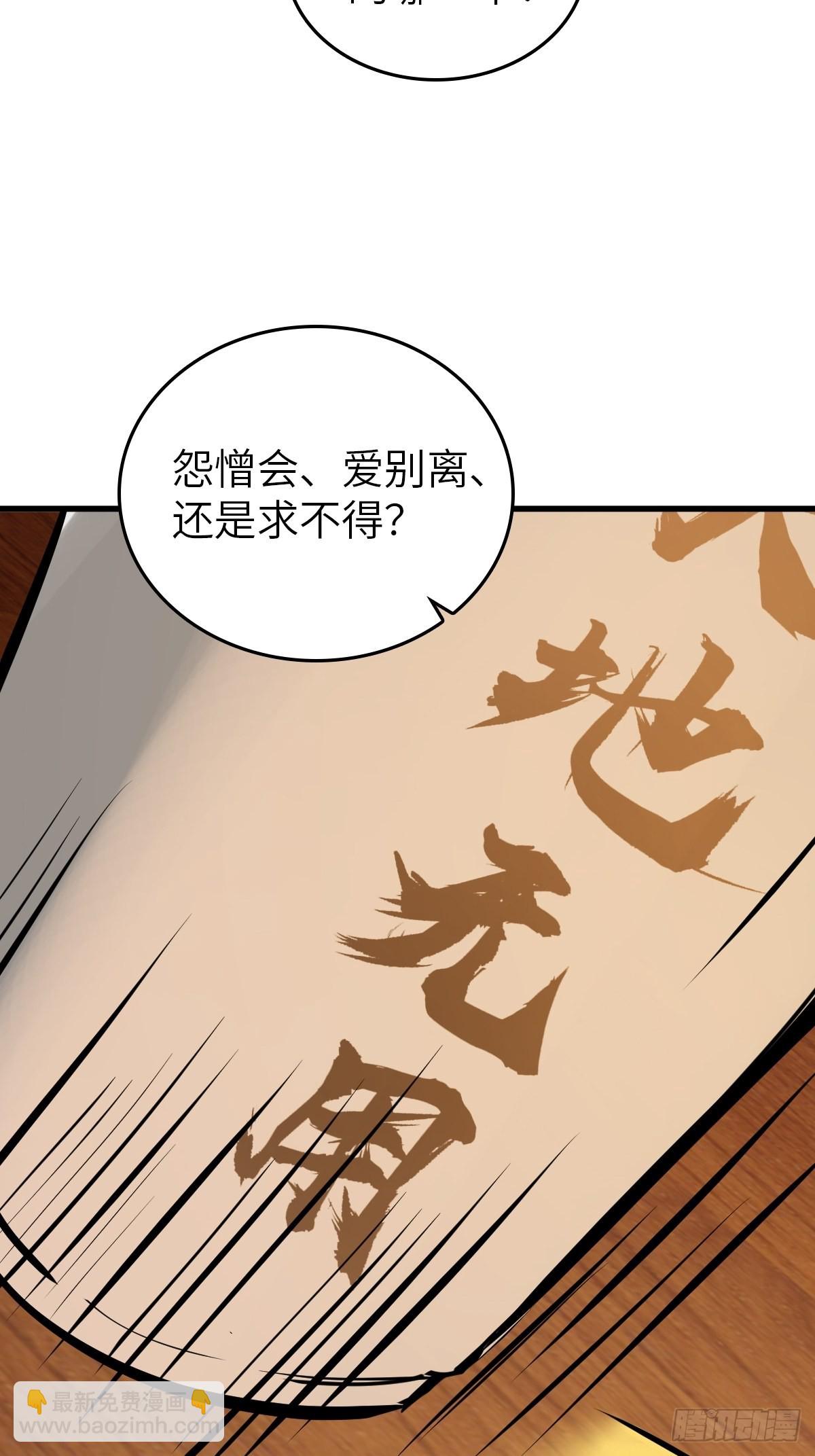 134 羽主(1/3)-第138话