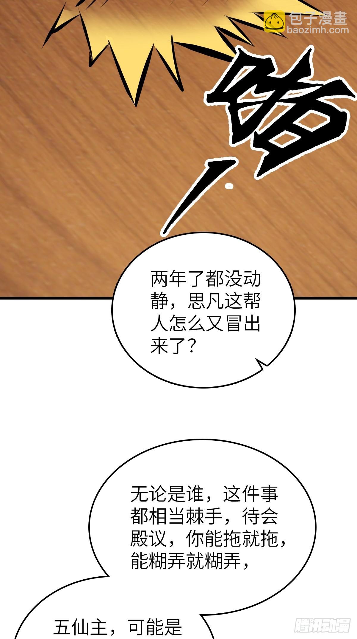 134 羽主(1/3)-第138话
