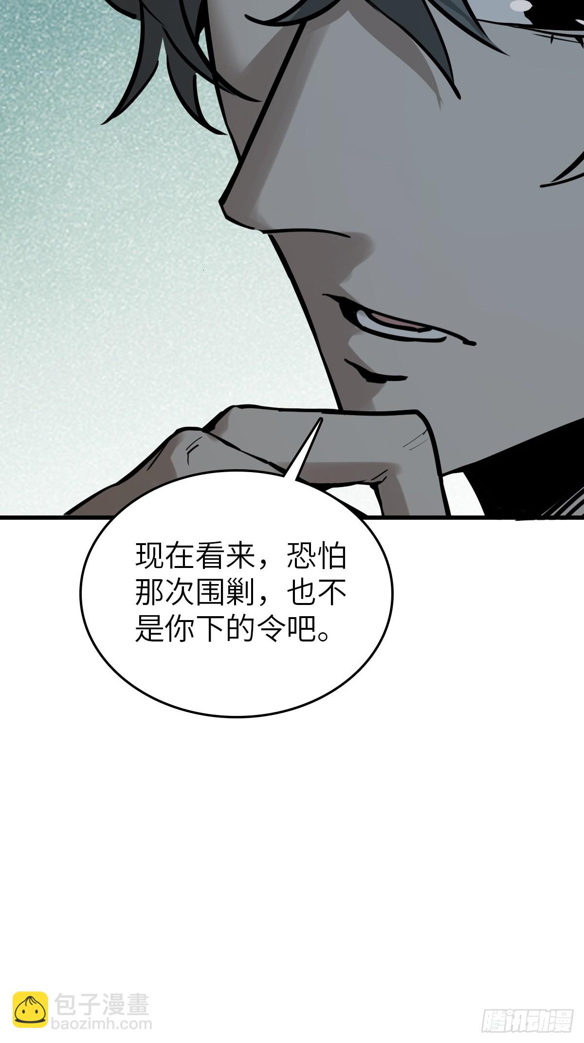 134 羽主(1/3)-第138话