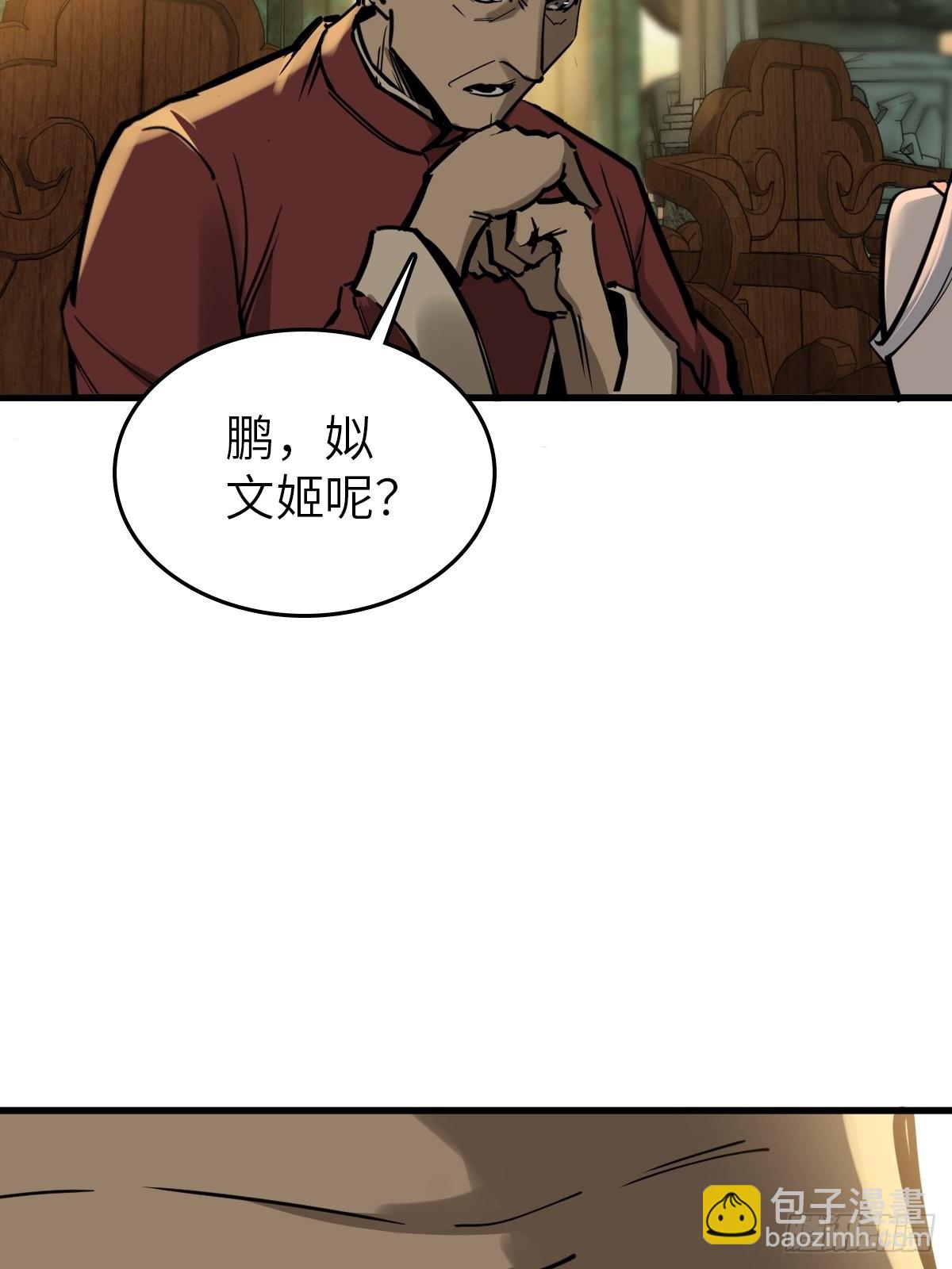 134 羽主(1/3)-第138话