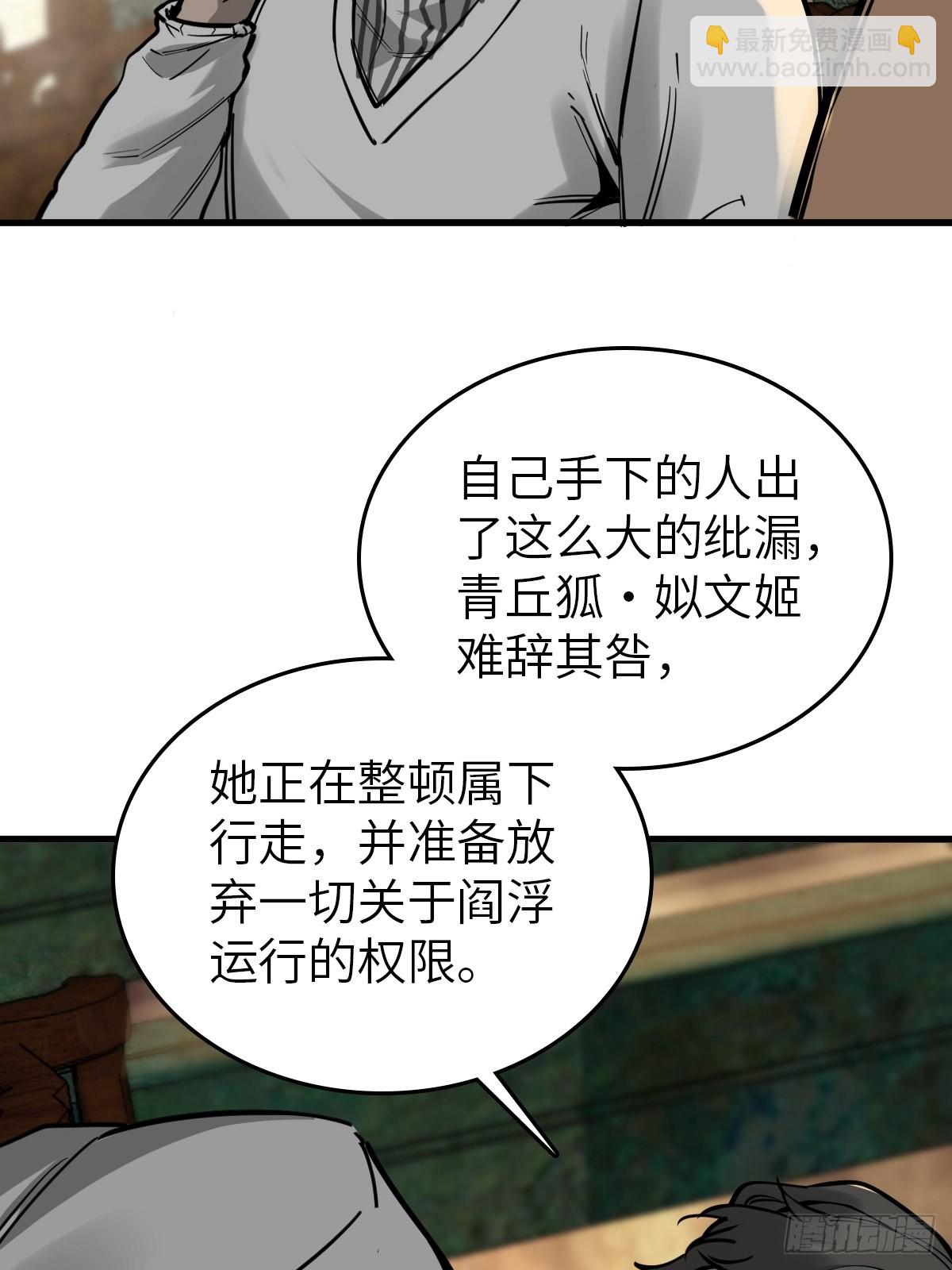 134 羽主(1/3)-第138话