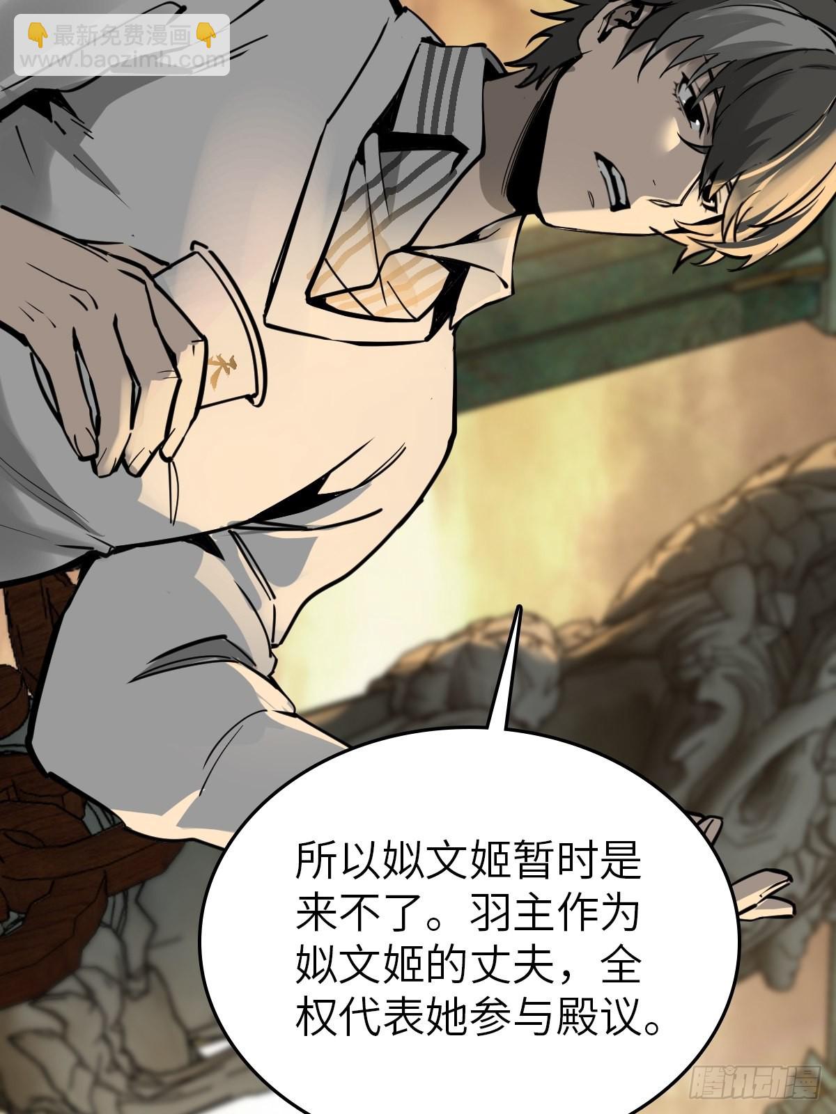 134 羽主(1/3)-第138话