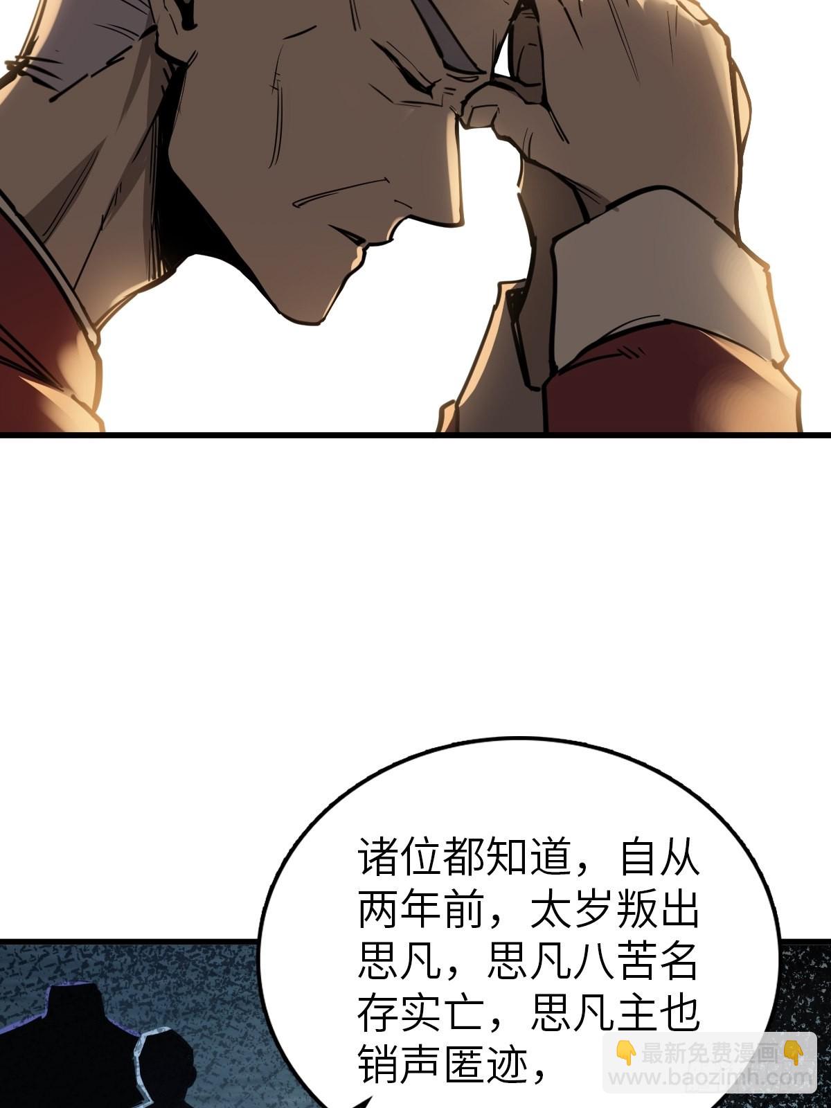 134 羽主(1/3)-第138话