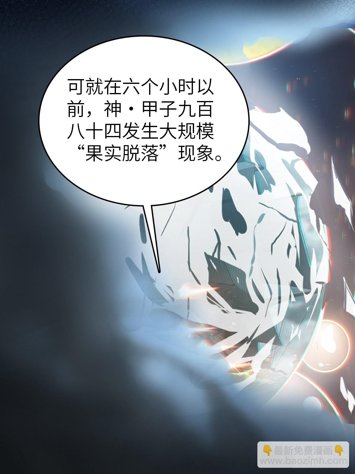 134 羽主(1/3)-第138话
