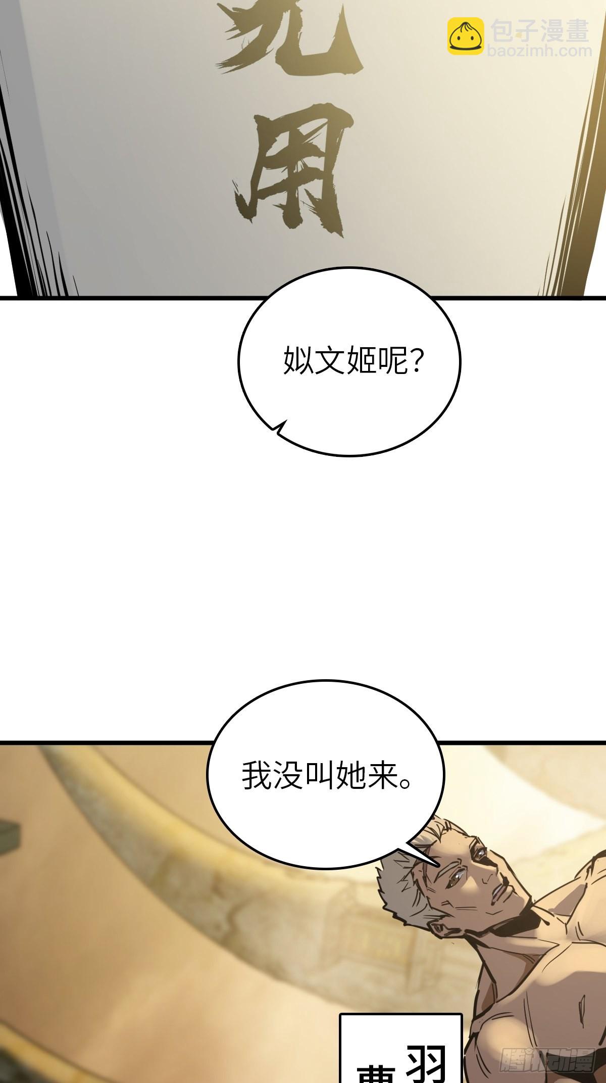 134 羽主(1/3)-第138话