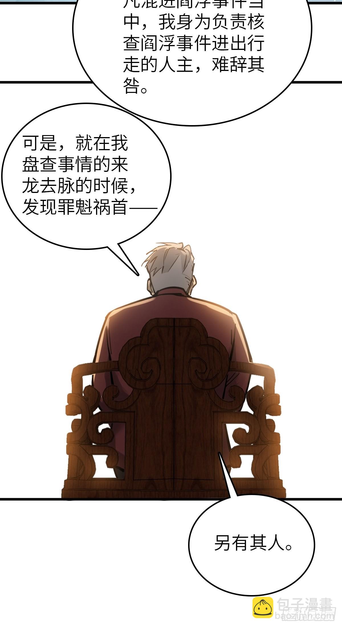 134 羽主(1/3)-第138话