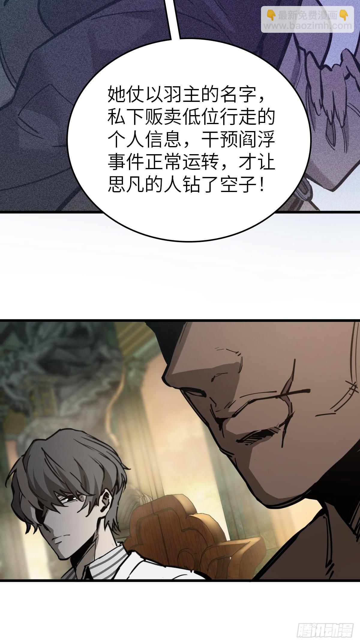 134 羽主(1/3)-第138话