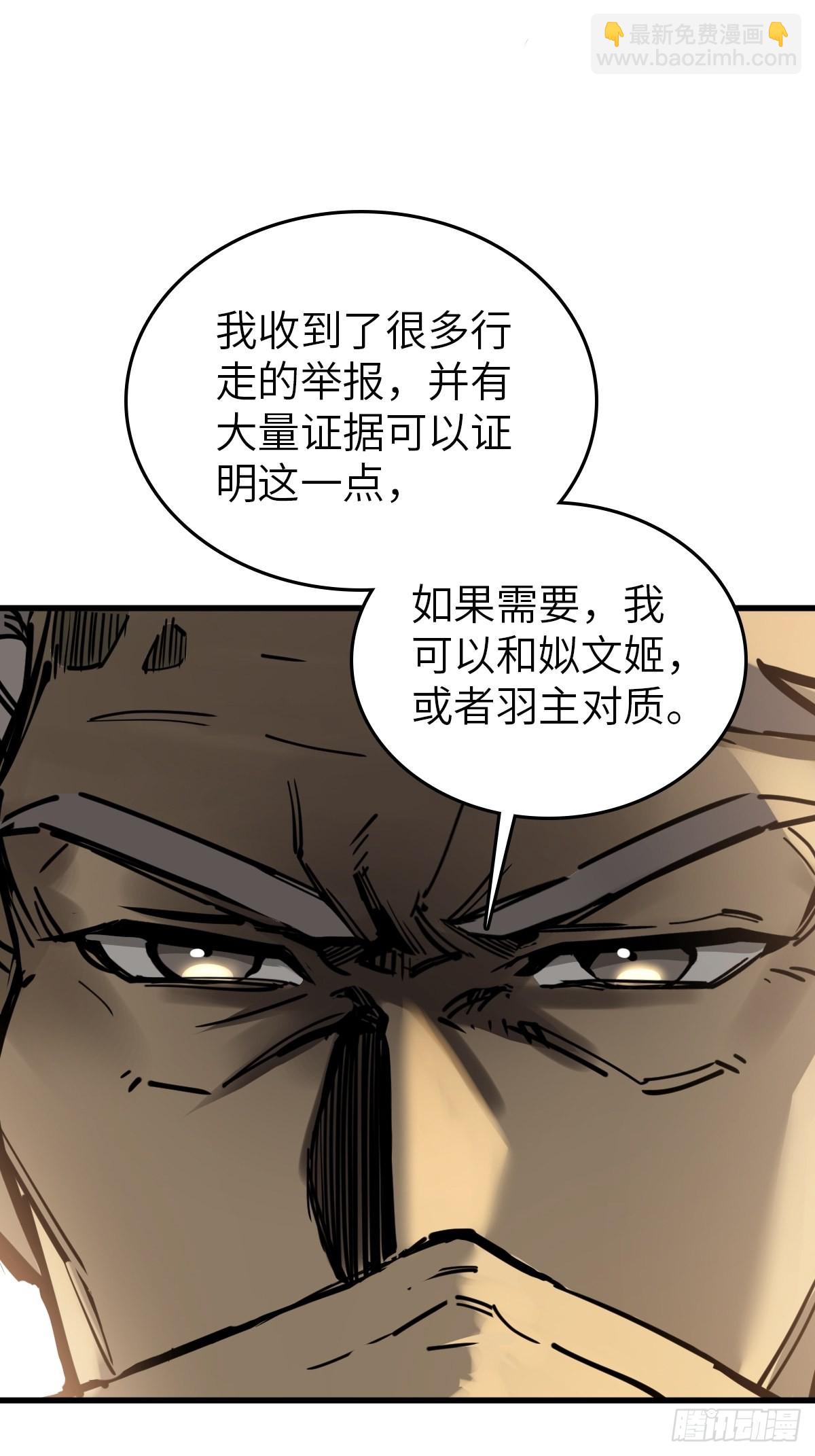 134 羽主(1/3)-第138话