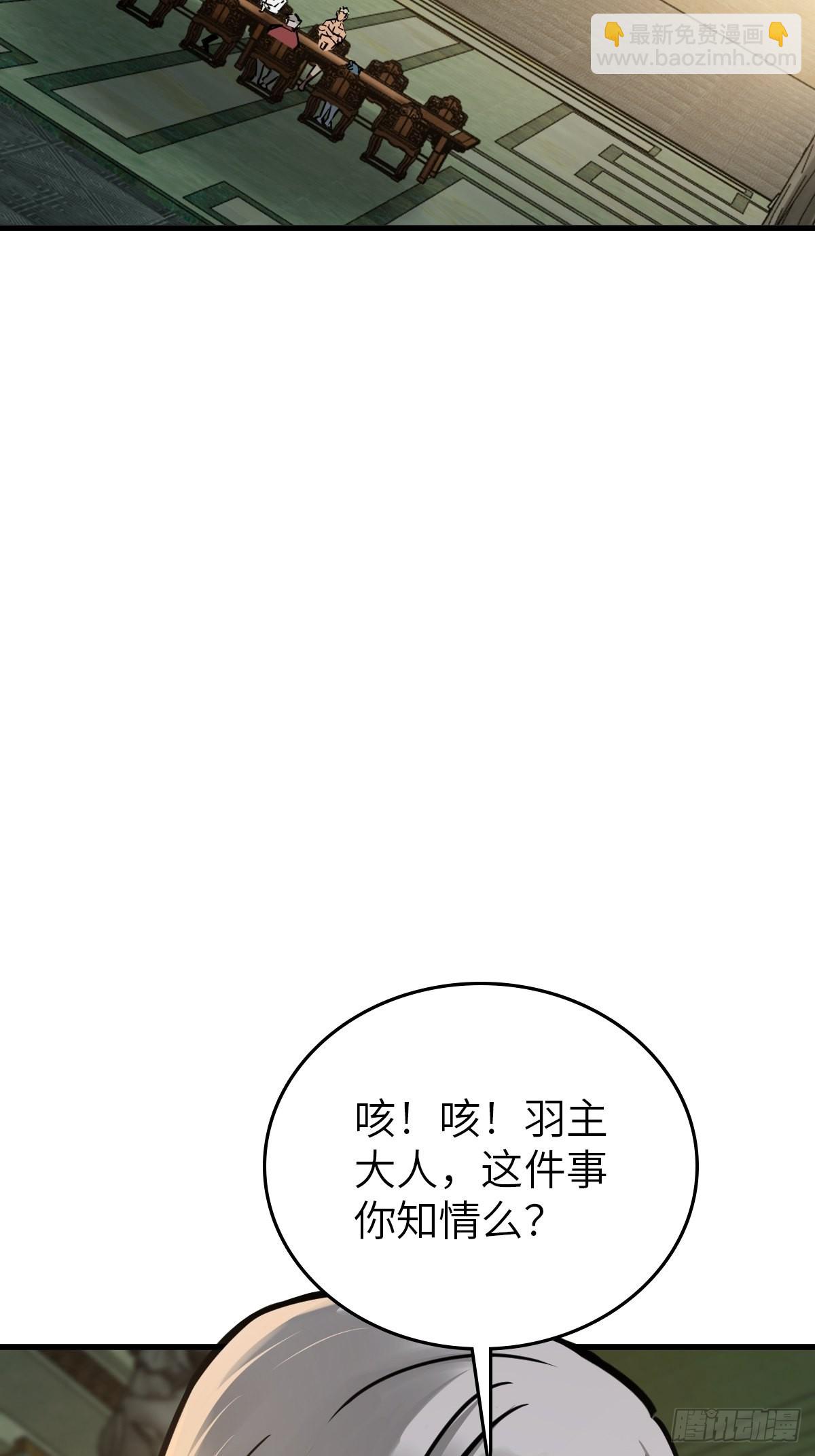 134 羽主(1/3)-第138话
